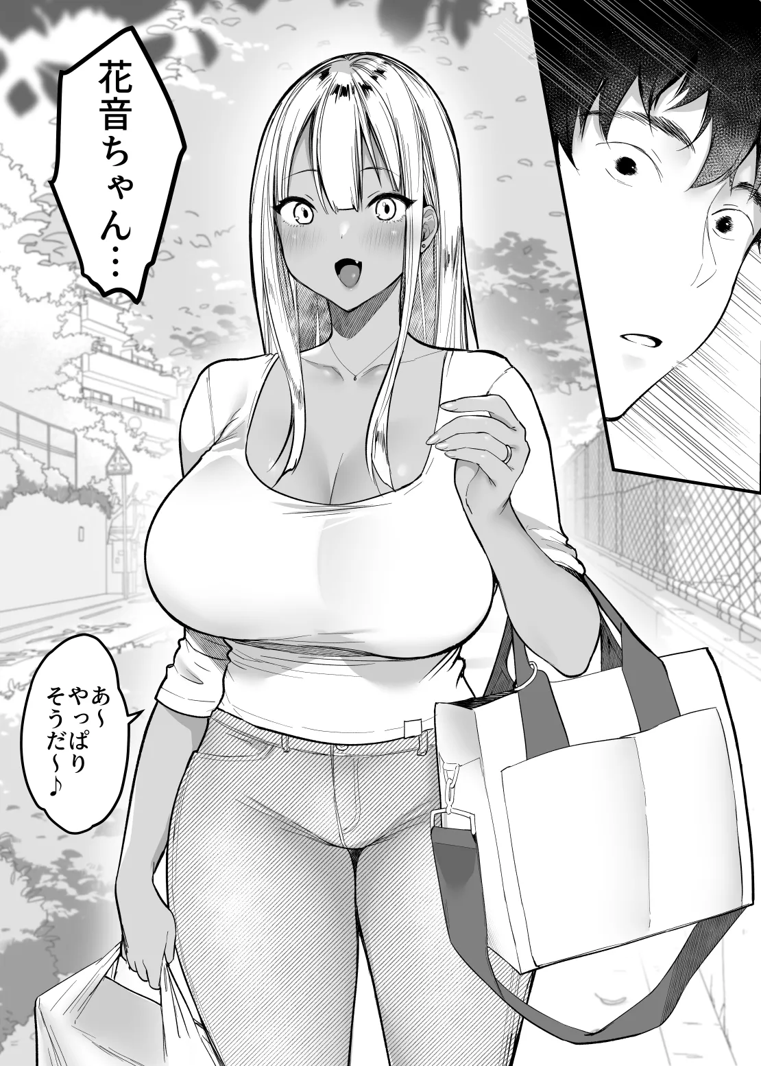 セックスクローゼット3 Page.82