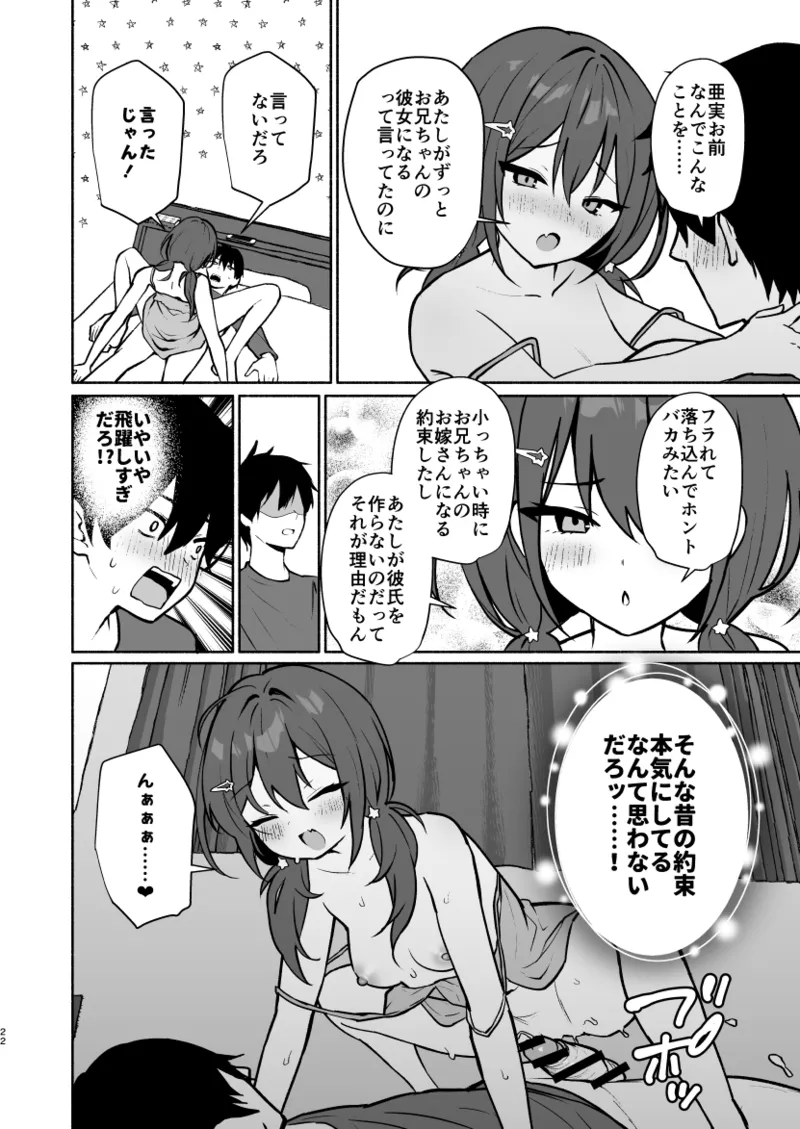 妹の友達がいちばん気持ちいい1 Page.44
