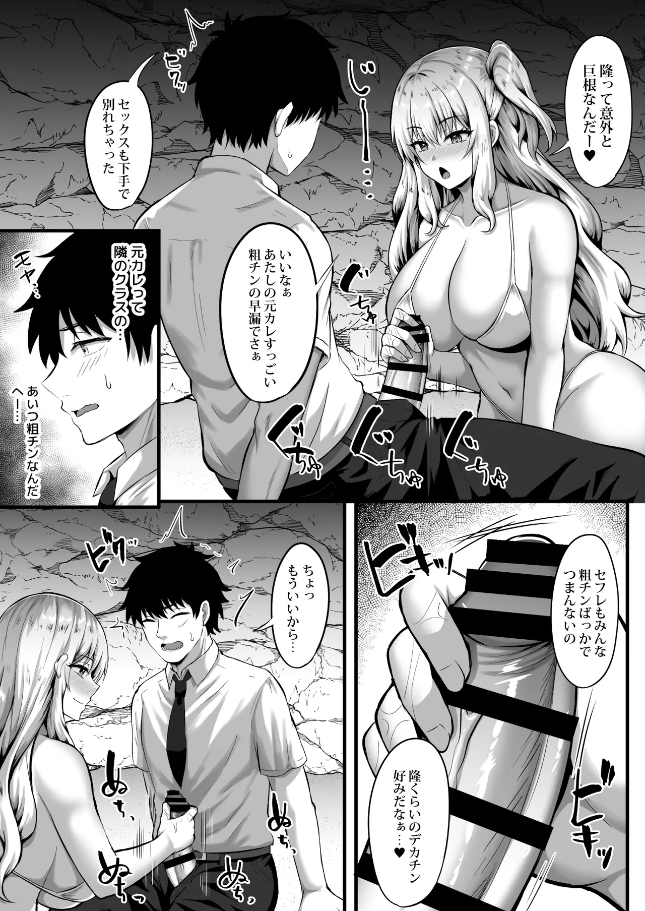 ギャルと俺の遭難日記〜二人きりの無人島でいちゃラブ生活〜 Page.11