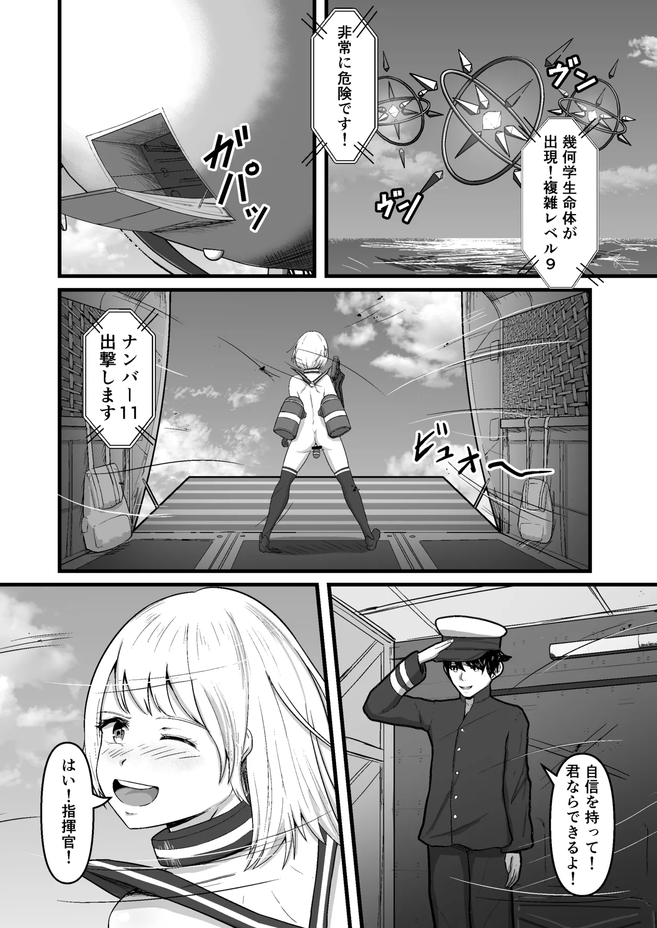 [無色ムホ] 機械絶頂戦士(メカクスタシーソルジャー)ー快感をパワーに変えて敵と戦う！?トレーニングで連続絶頂ー Page.33