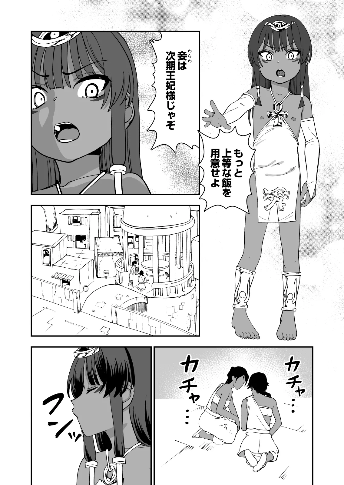 じゅせ恋 受精して恋しました Page.4