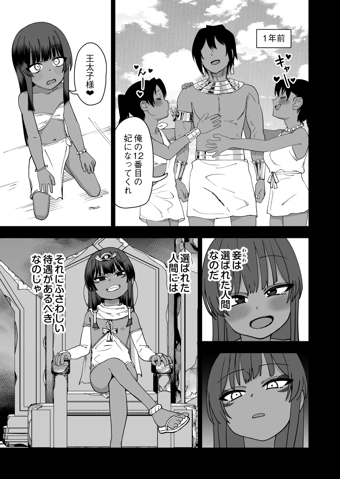 じゅせ恋 受精して恋しました Page.5