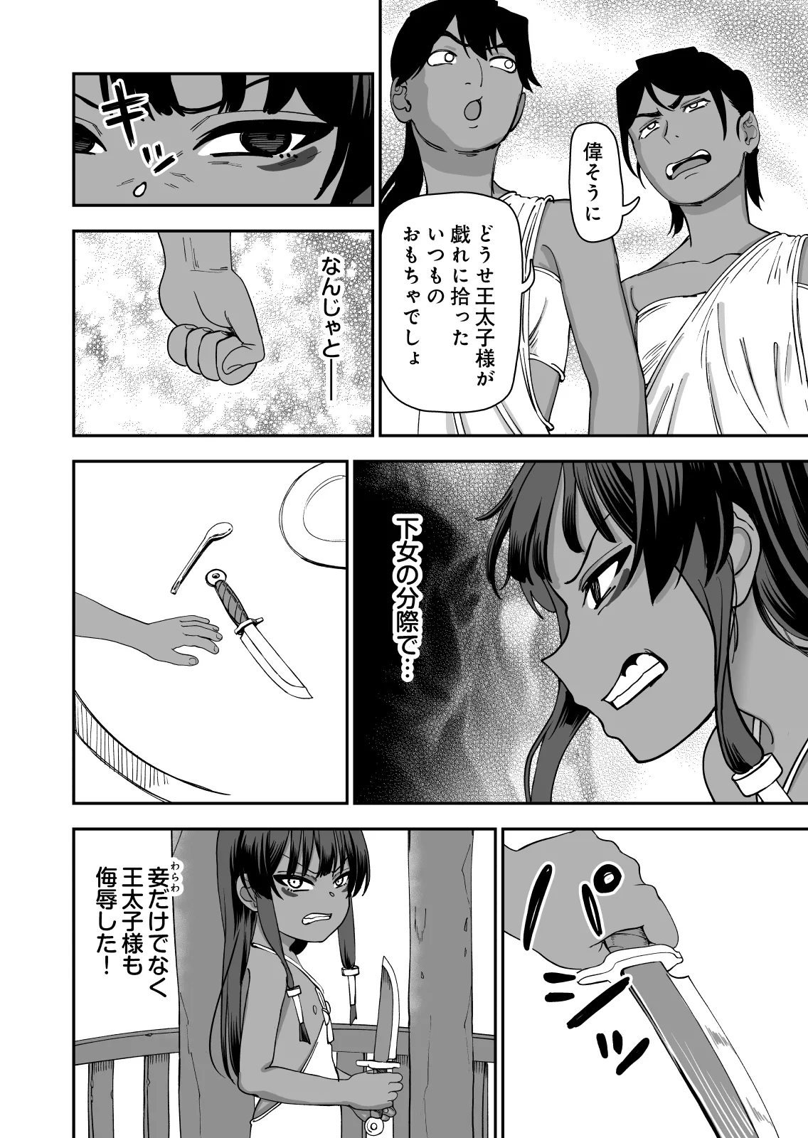 じゅせ恋 受精して恋しました Page.6