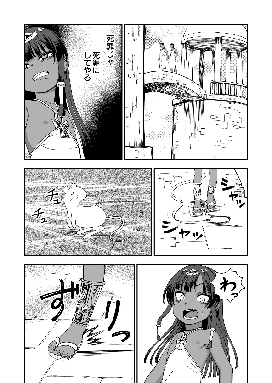 じゅせ恋 受精して恋しました Page.7