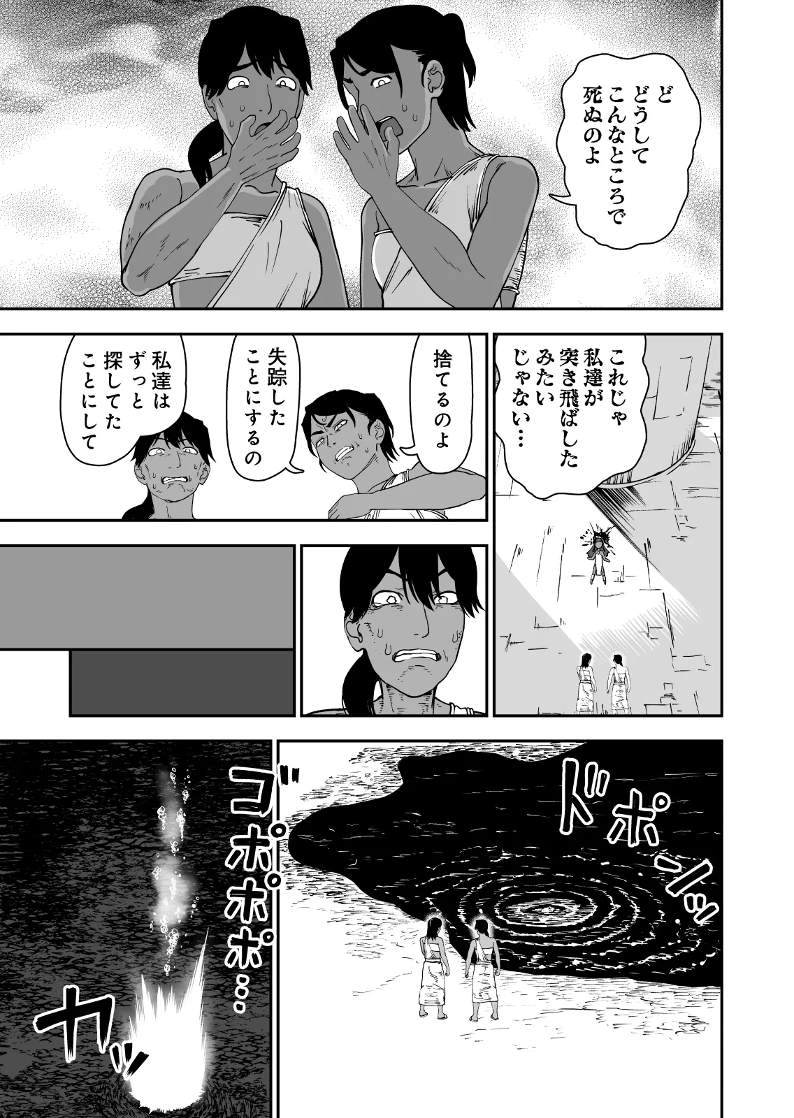じゅせ恋 受精して恋しました Page.9