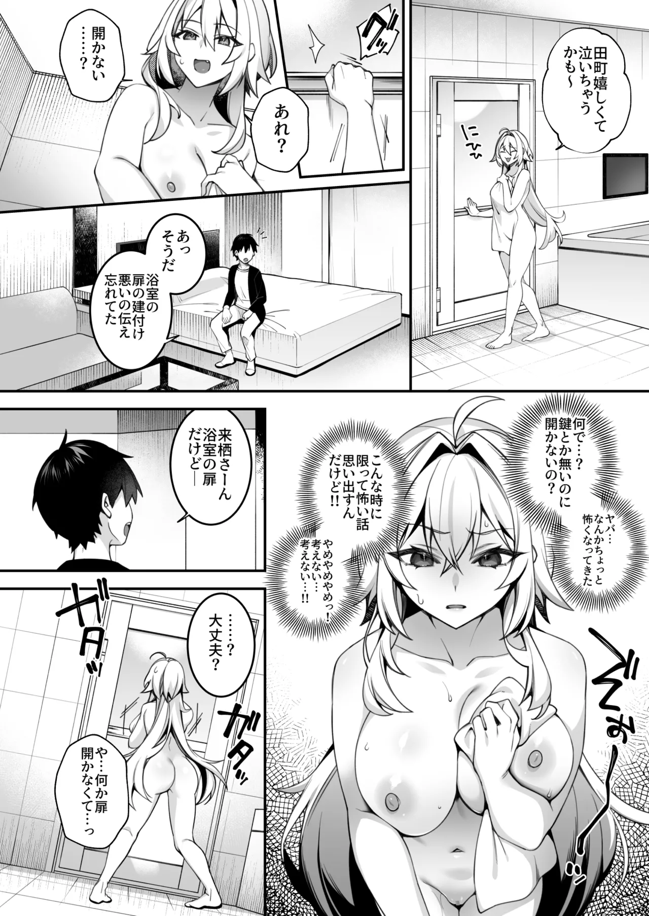 犯され催眠5 男子1人しかいない学園で性格最悪のイジメっこに犯されまくる Page.10