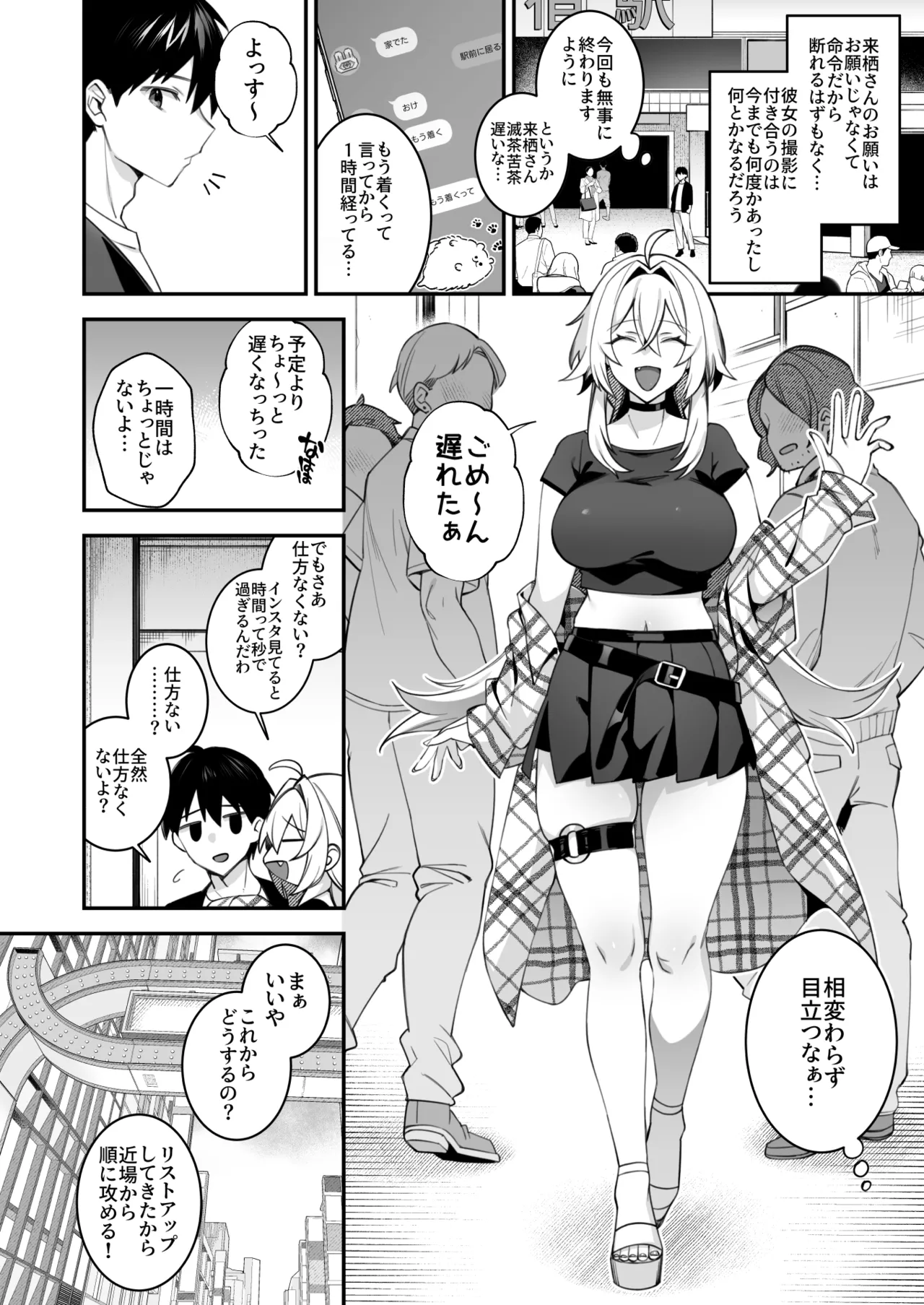 犯され催眠5 男子1人しかいない学園で性格最悪のイジメっこに犯されまくる Page.4
