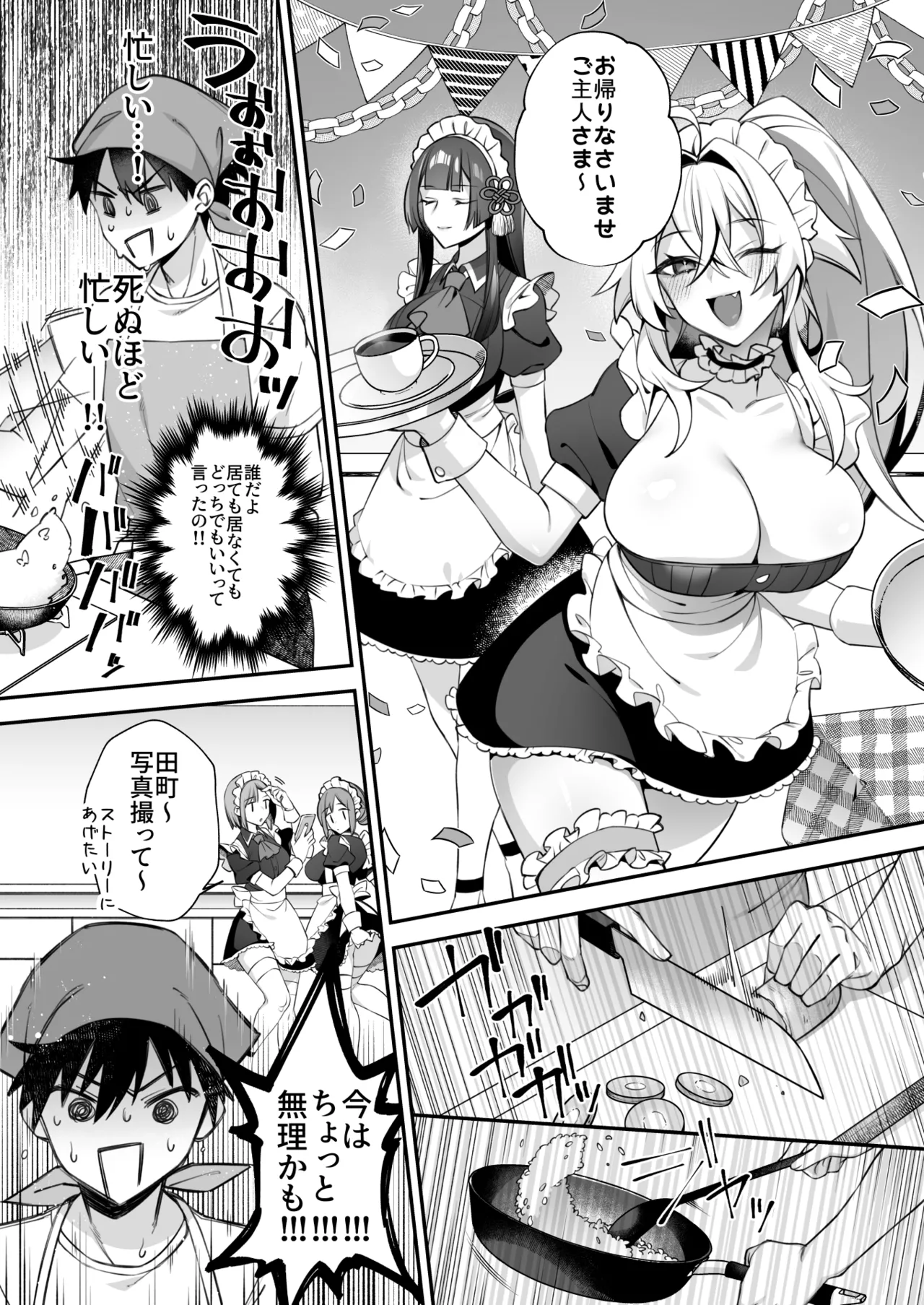 犯され催眠5 男子1人しかいない学園で性格最悪のイジメっこに犯されまくる Page.55