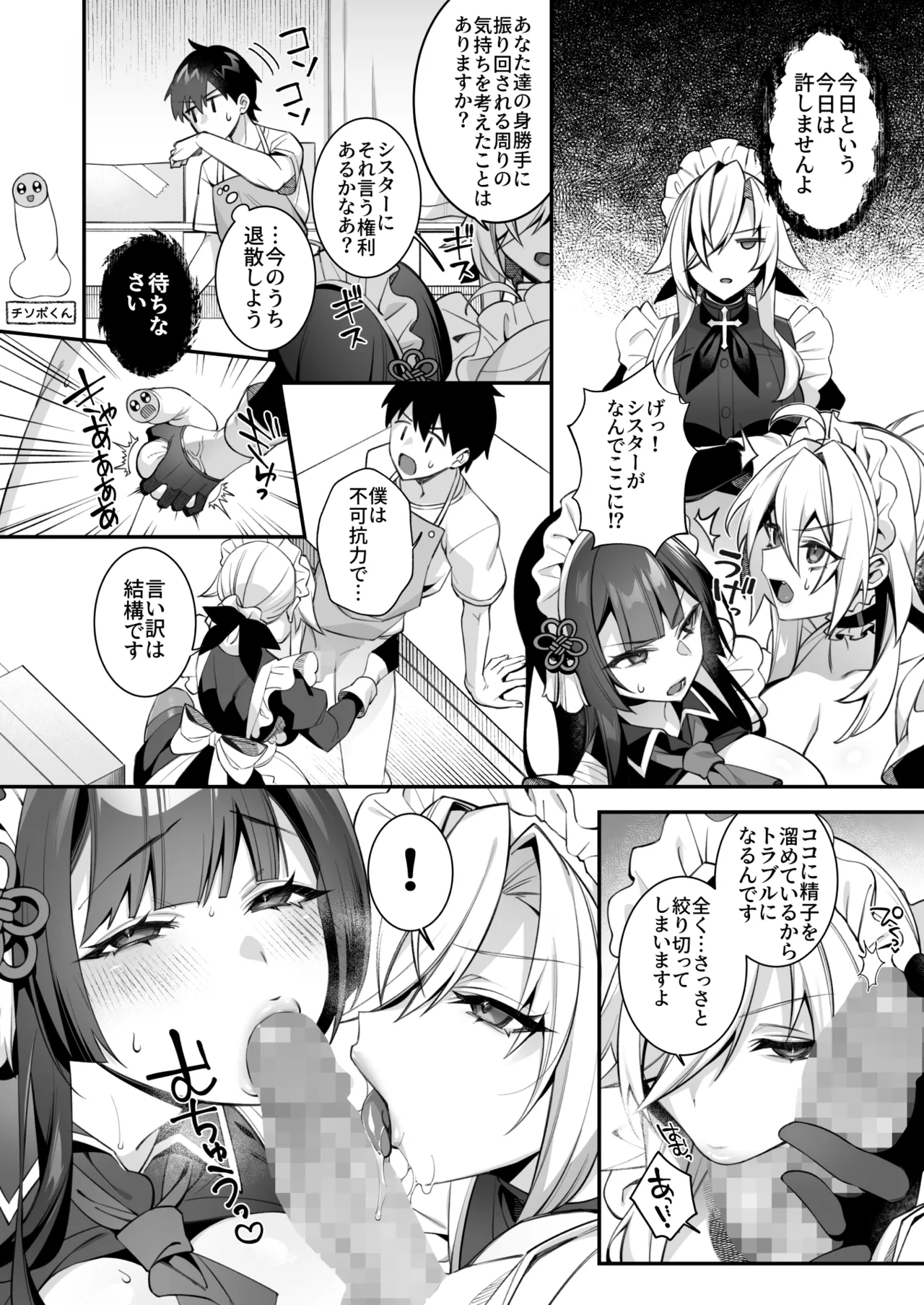 犯され催眠5 男子1人しかいない学園で性格最悪のイジメっこに犯されまくる Page.62
