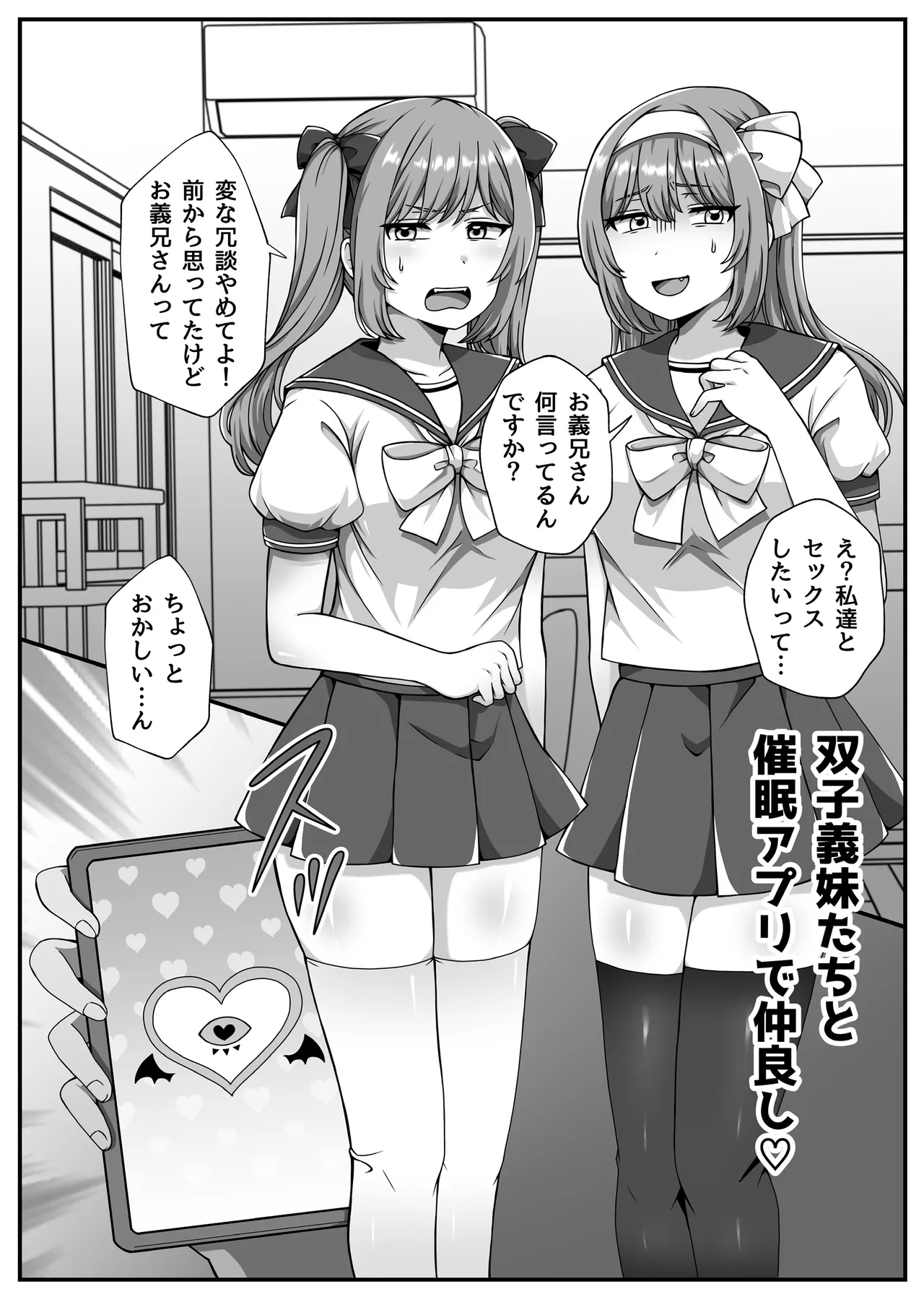 催眠短編集〜制服美少女から巨乳お姉さんまで〜 Page.2