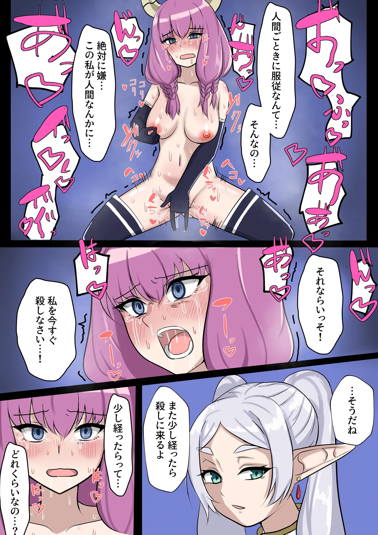 アウラの尊厳を破壊する話 Page.2