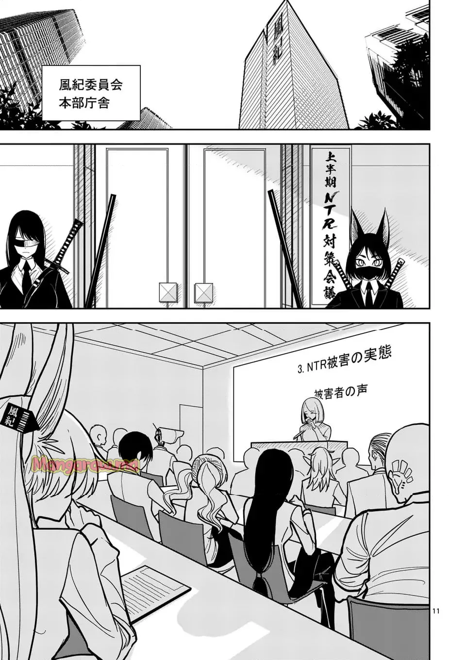 【dhibi】その炎の名は性癖｜裏サンデー 4 Page.10