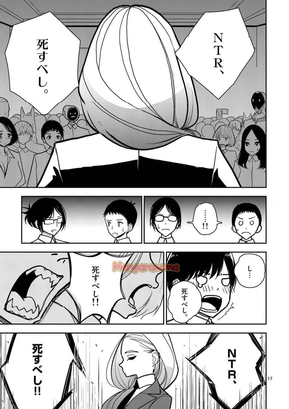 【dhibi】その炎の名は性癖｜裏サンデー 4 Page.15