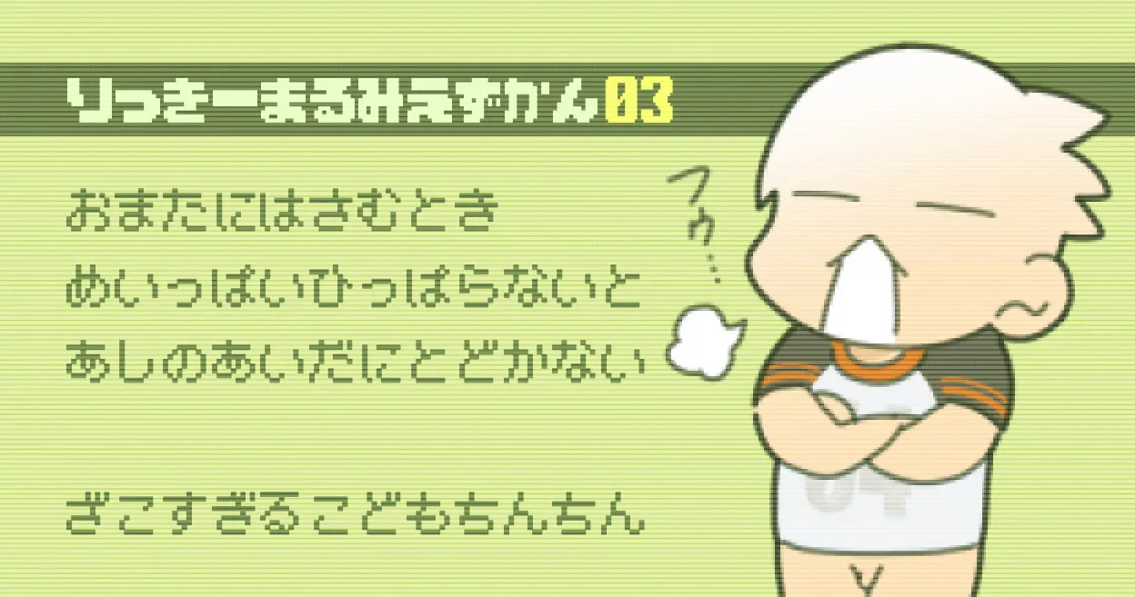 すぎ太 - ヘンタイのほうがかちごっこ Page.11