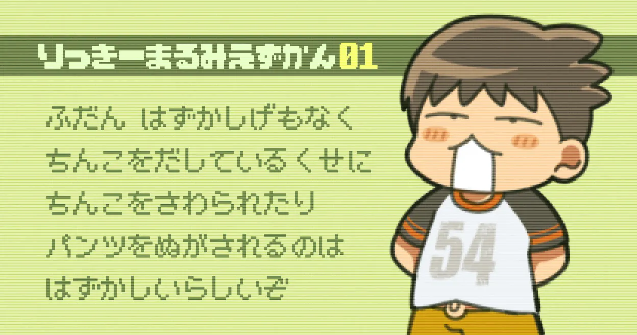 すぎ太 - ヘンタイのほうがかちごっこ Page.5