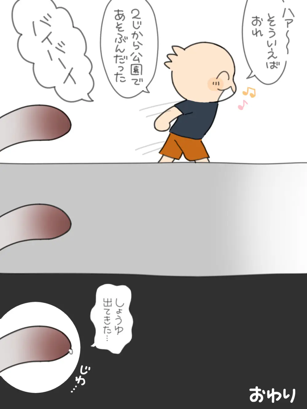 すぎ太 - ちんちんみして！りっきー Page.12