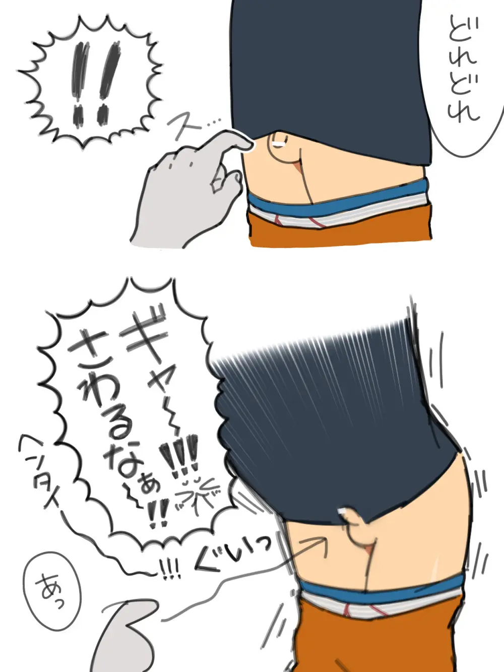すぎ太 - ちんちんみして！りっきー Page.5