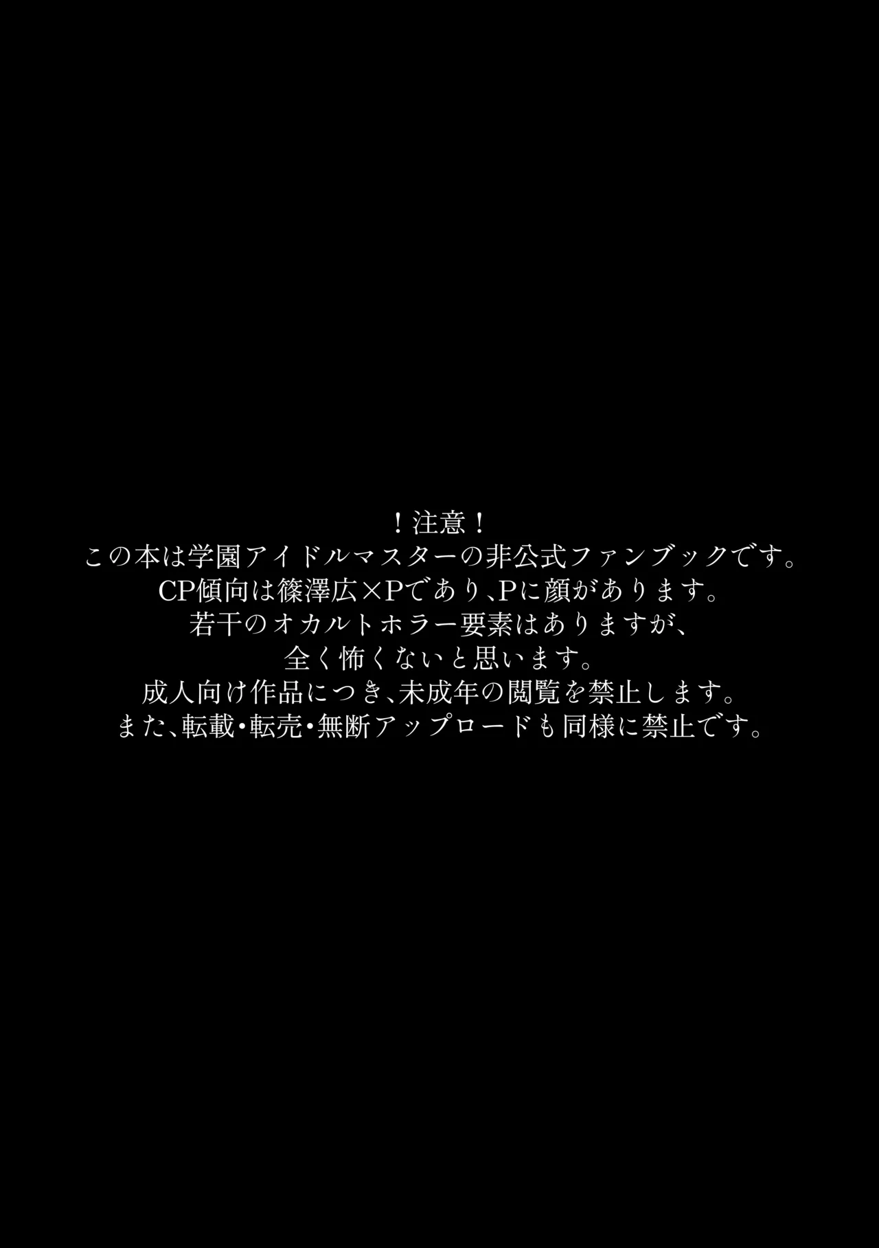 霊媒体質 Page.2