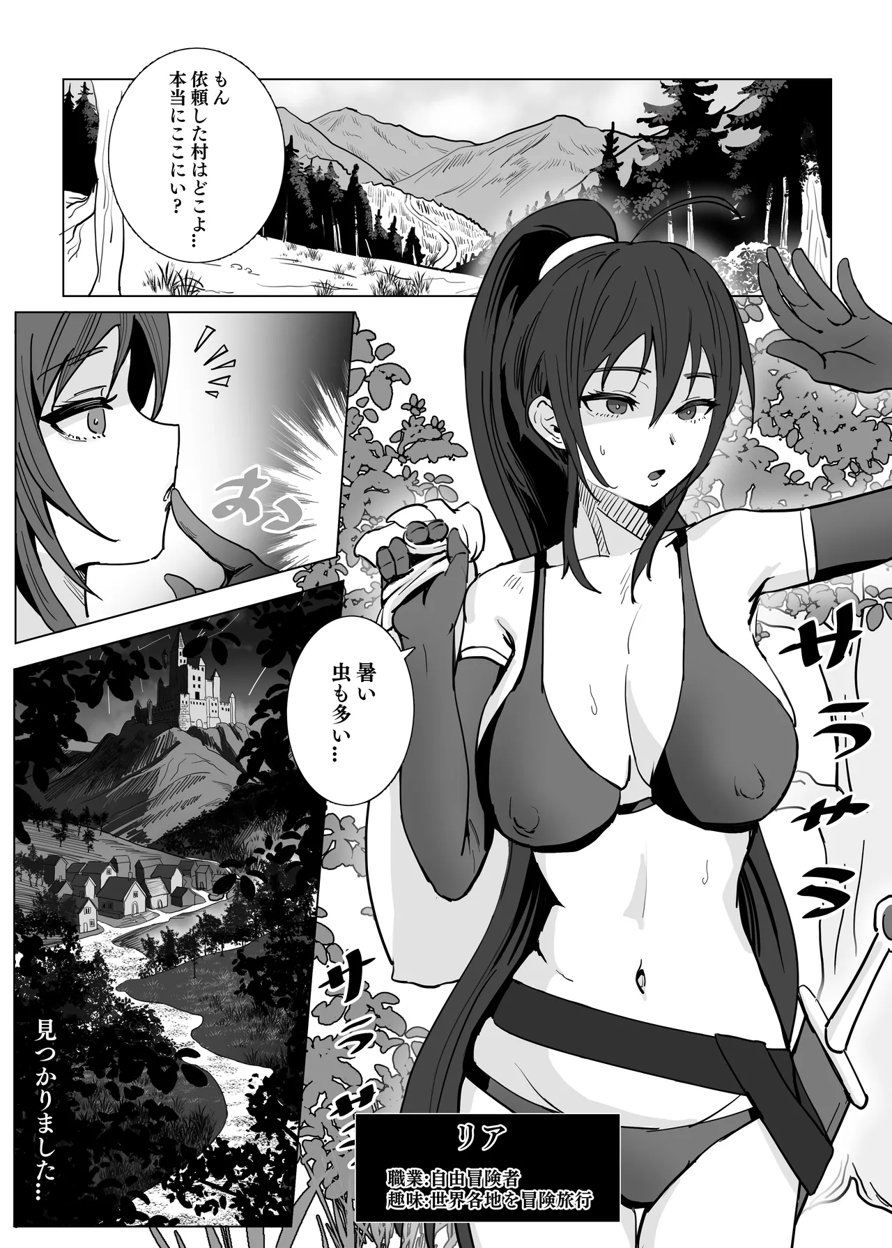 吸乳鬼姉妹 Page.2