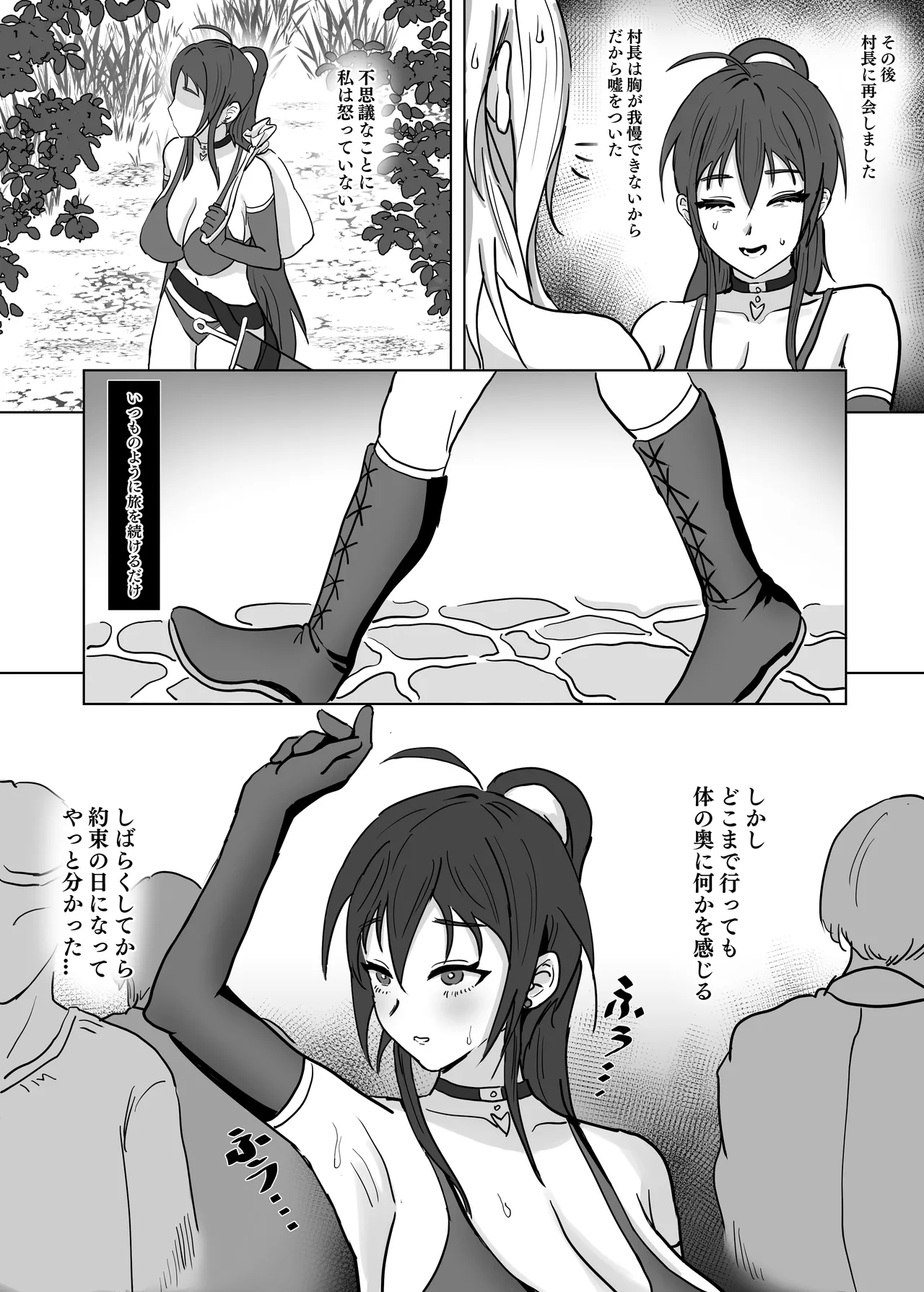 吸乳鬼姉妹 Page.26