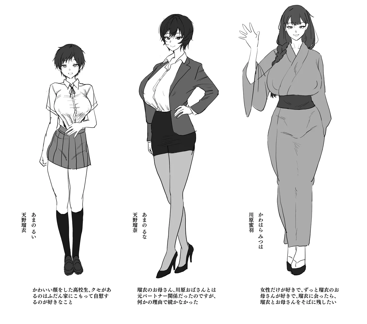 [SoftCurl (雪花蟲)] 私(女の子)はママの女友達の性奴○になりました! [DL版] Page.35