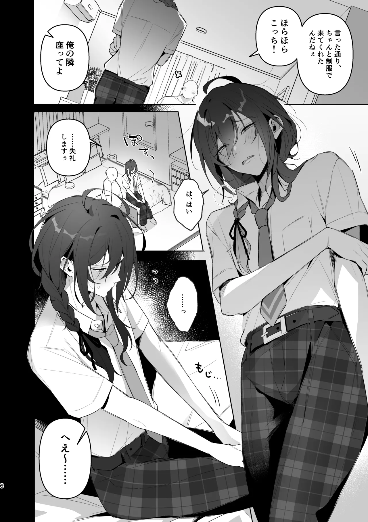 ﾓﾌﾞﾏﾖ枕営業【枕ｱｲﾄﾞﾙ】 Page.4