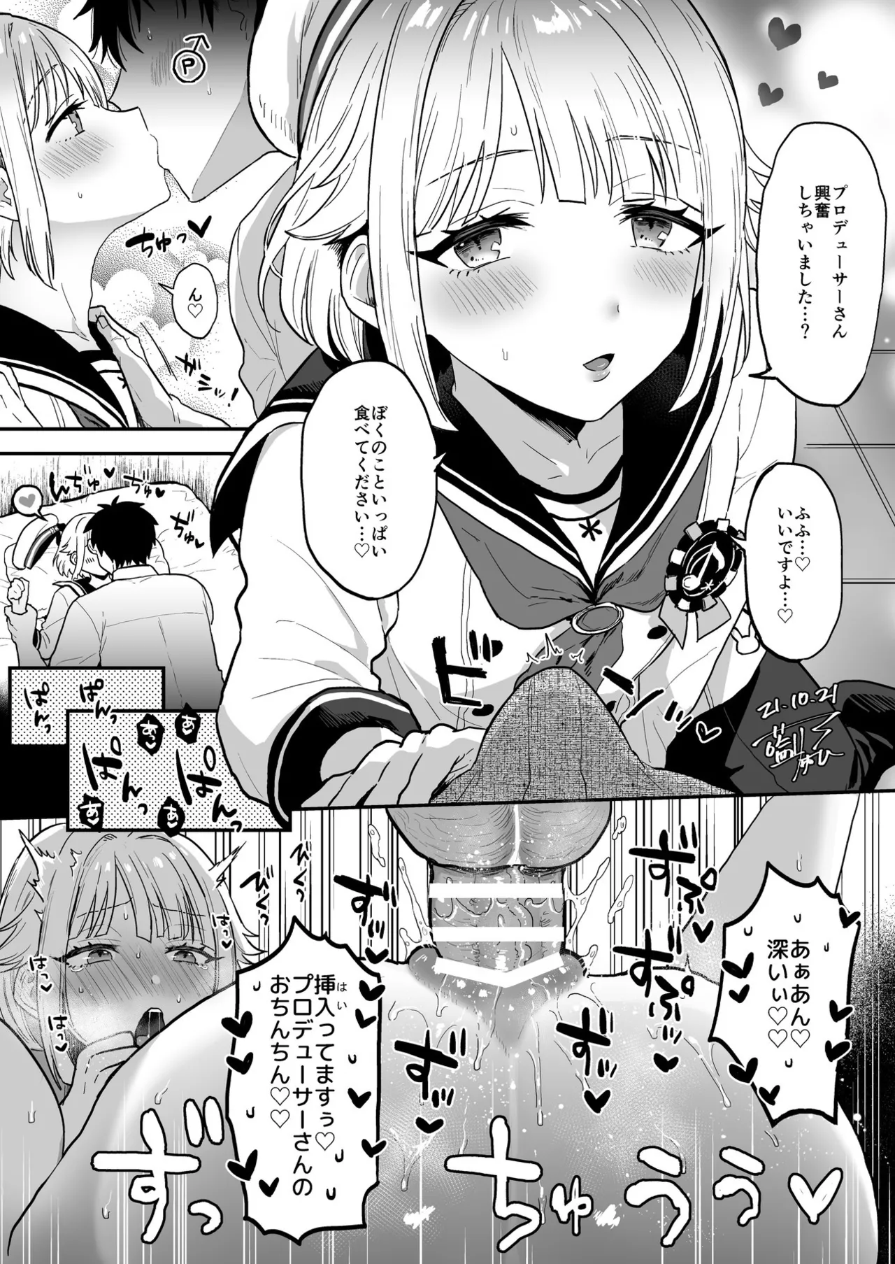 モブ創ラブラブセックス