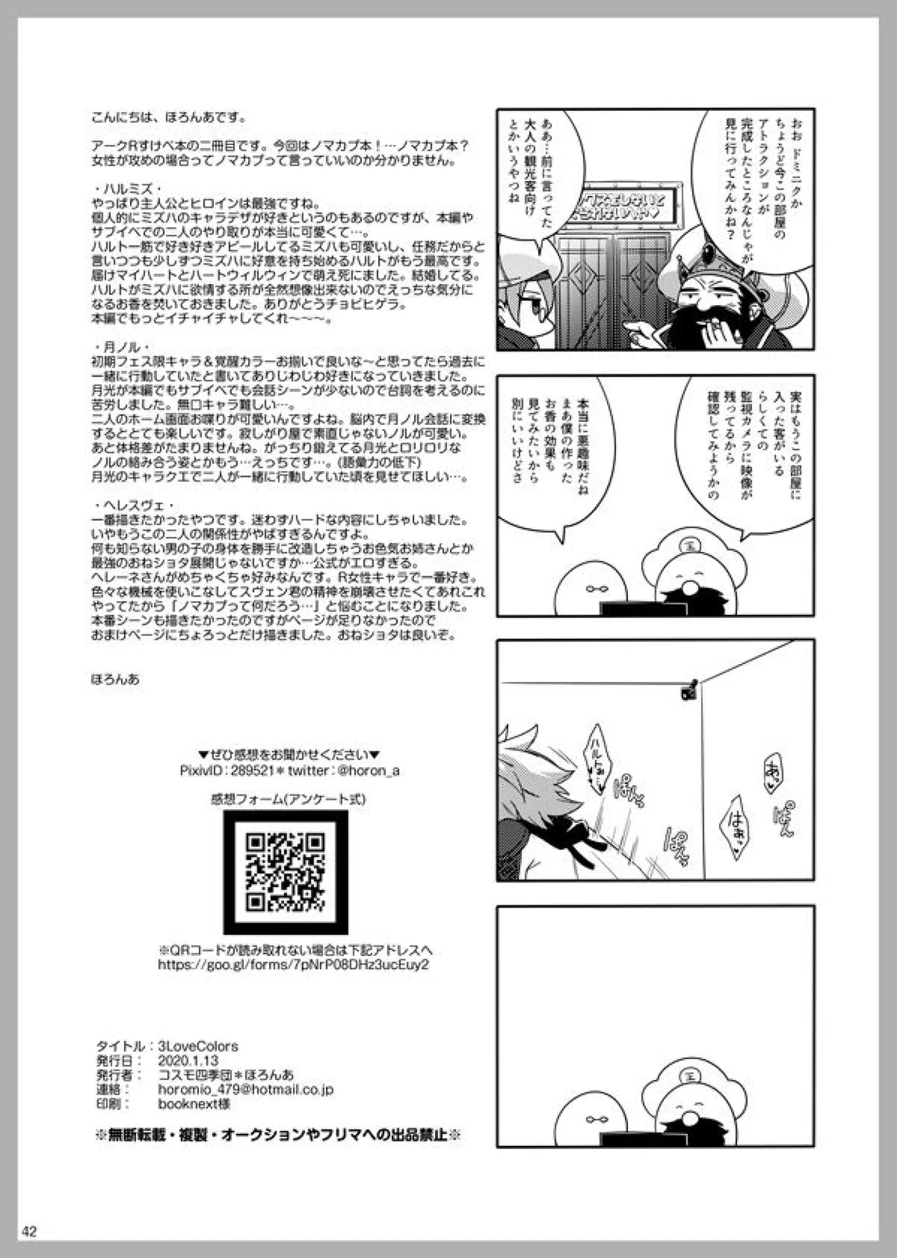 3LoveColors Page.40