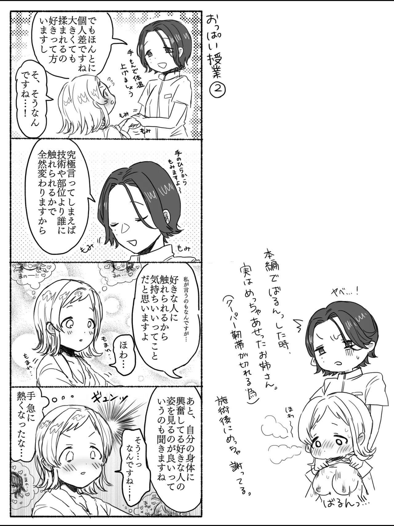 ヒメノプスコミュニケーション Page.20