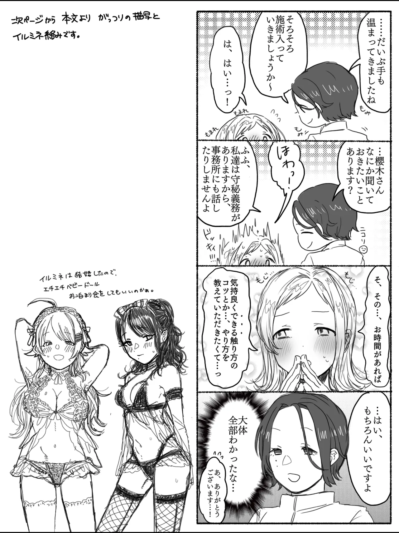 ヒメノプスコミュニケーション Page.21