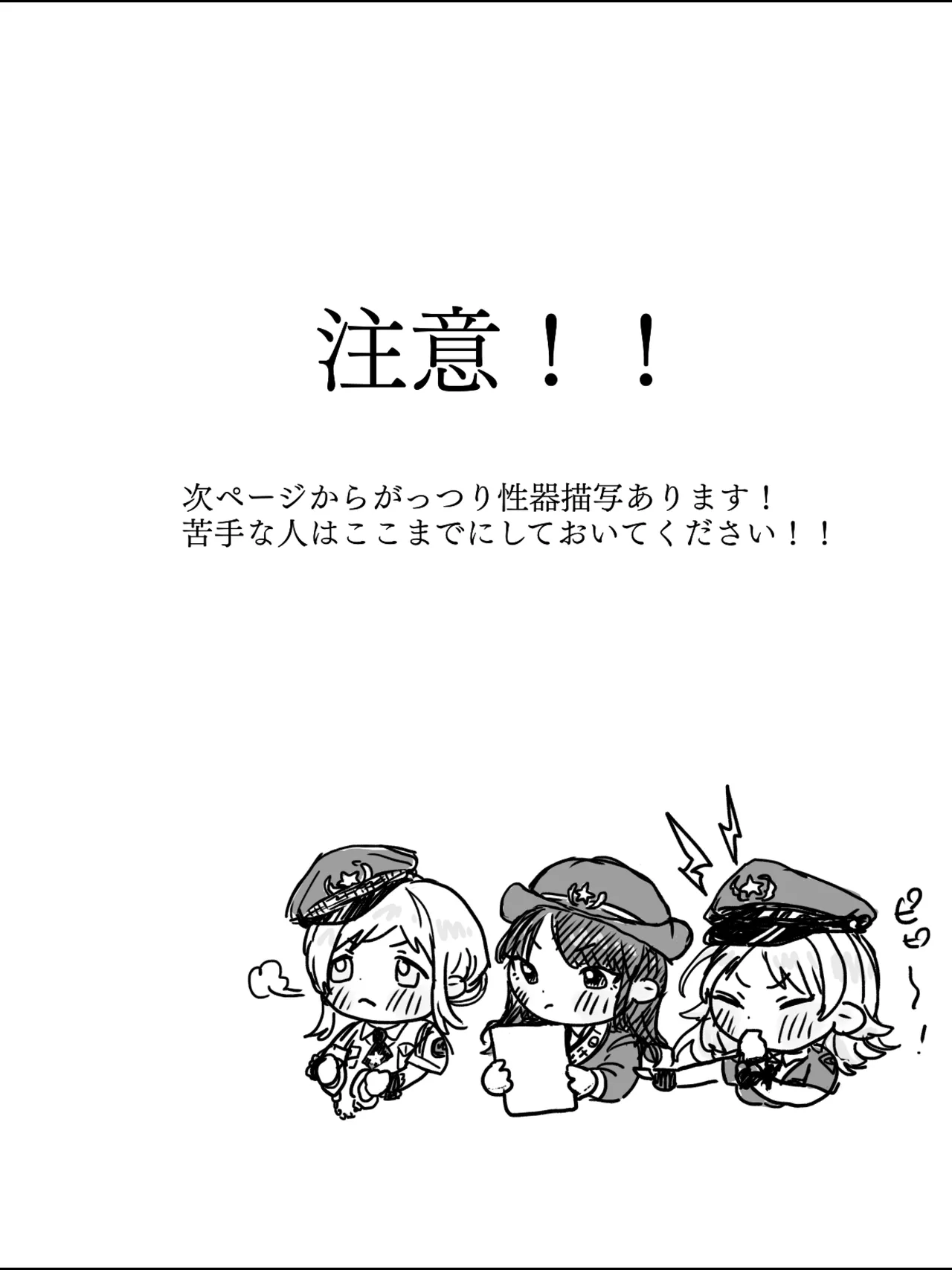 ヒメノプスコミュニケーション Page.22