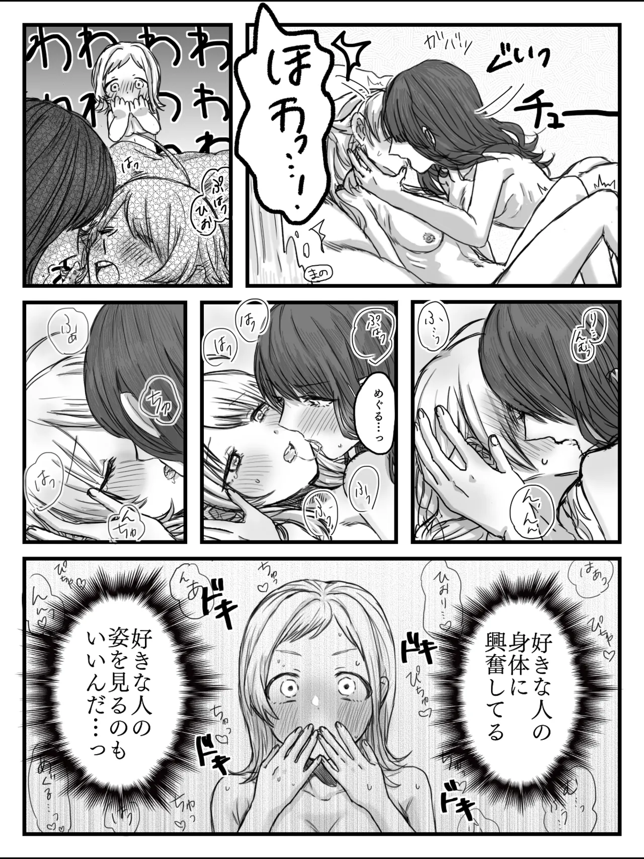 ヒメノプスコミュニケーション Page.24