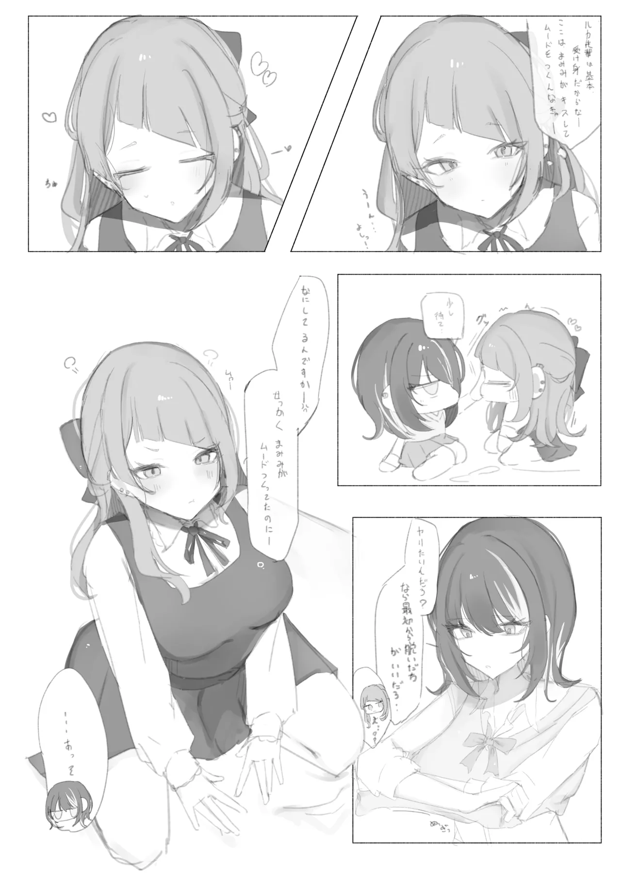 まみルカがエッチするだけの話 Page.2