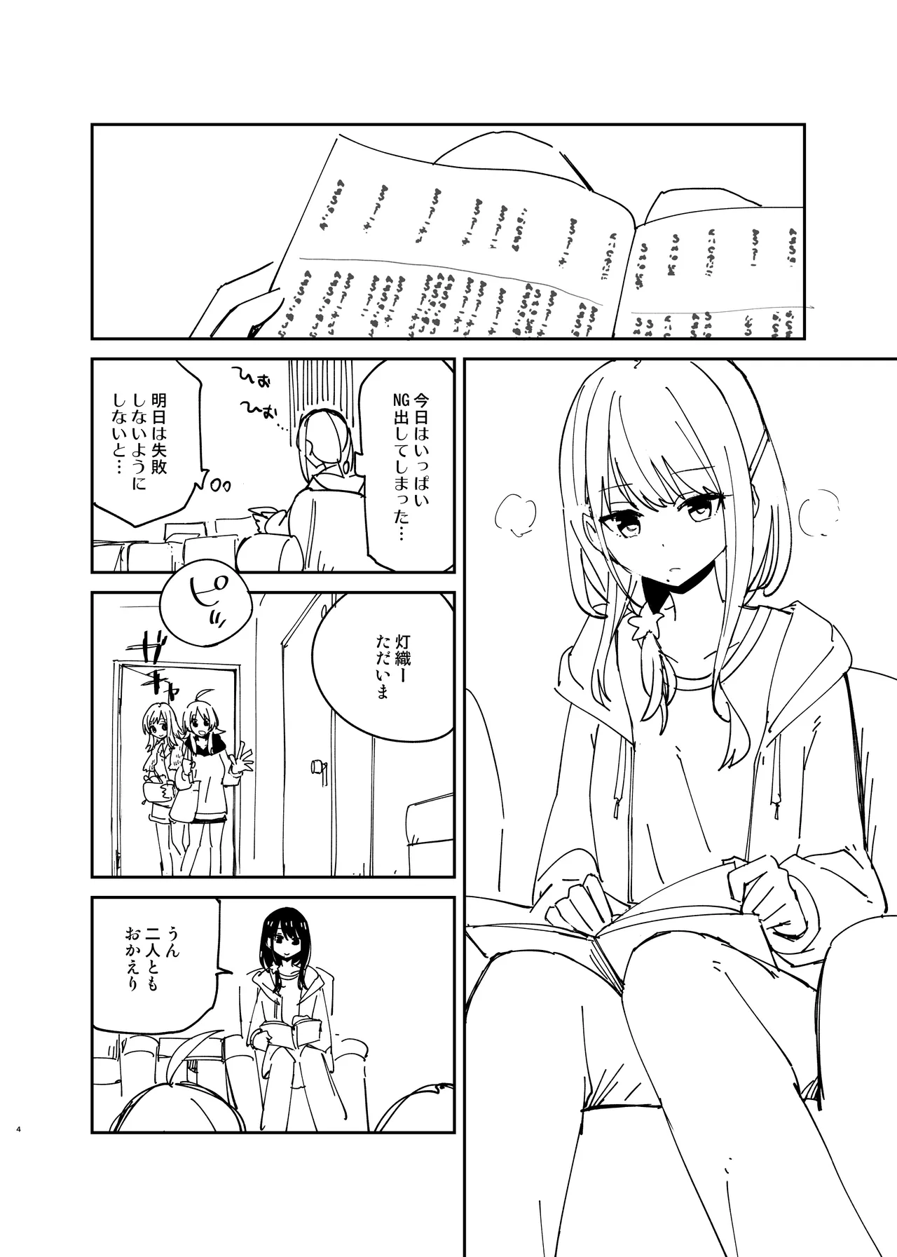 R18没原稿 Page.2
