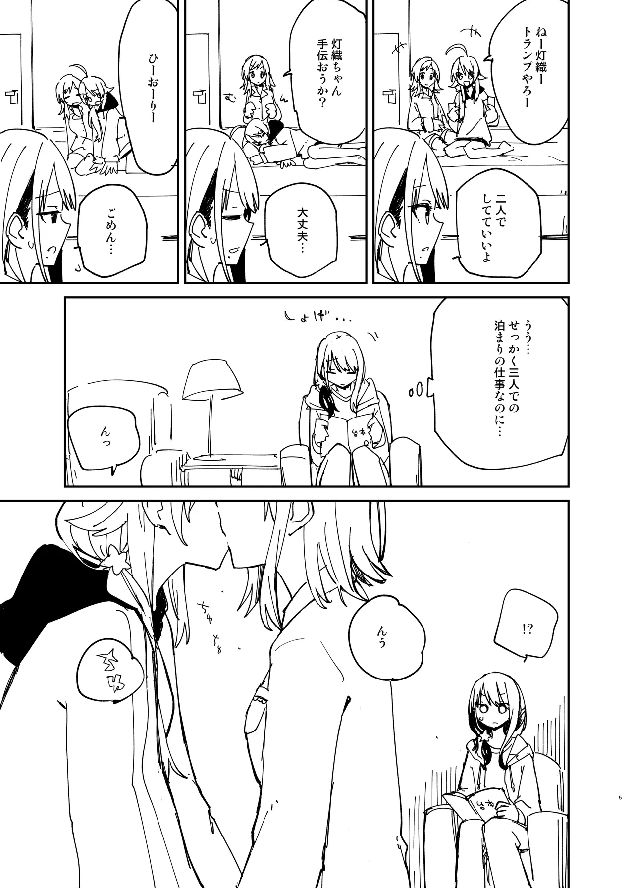 R18没原稿 Page.3