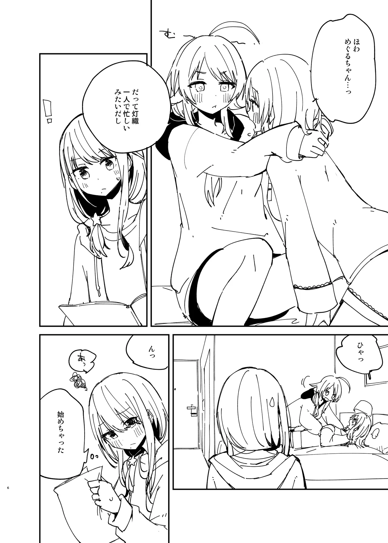 R18没原稿 Page.4