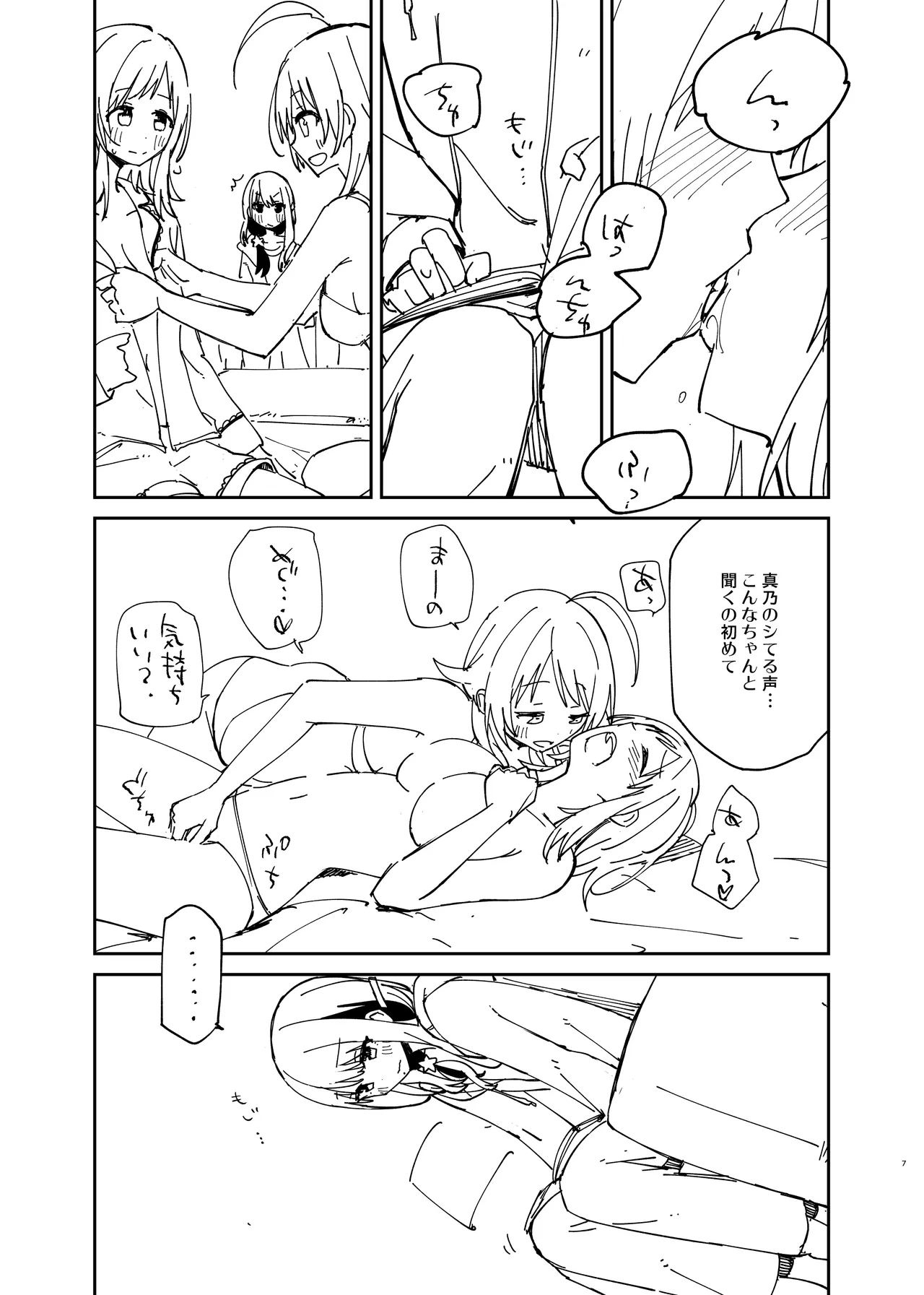 R18没原稿 Page.5