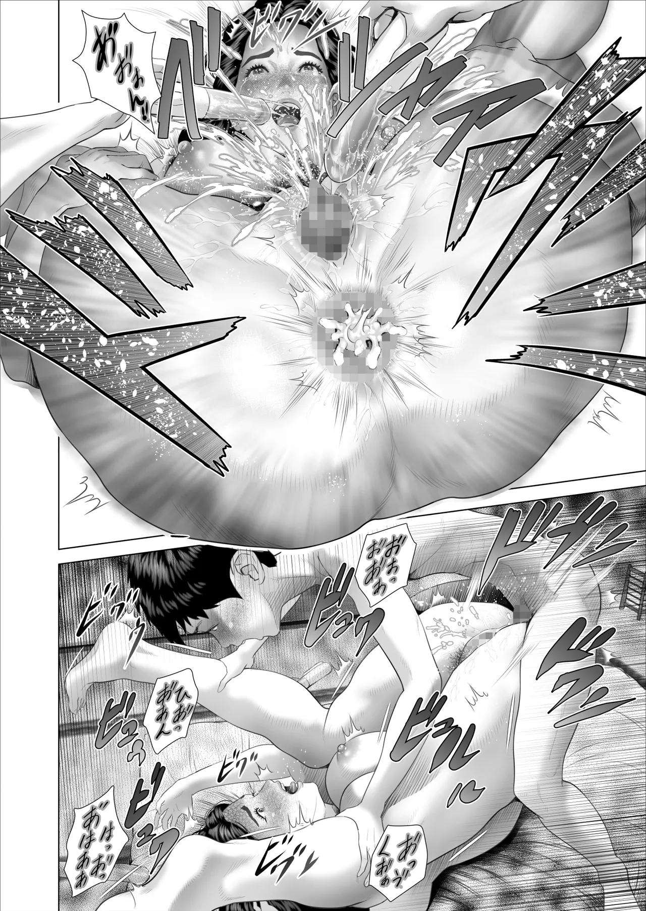 僕がお母さんとこんな事になっちゃう話 11 終り編 Page.54