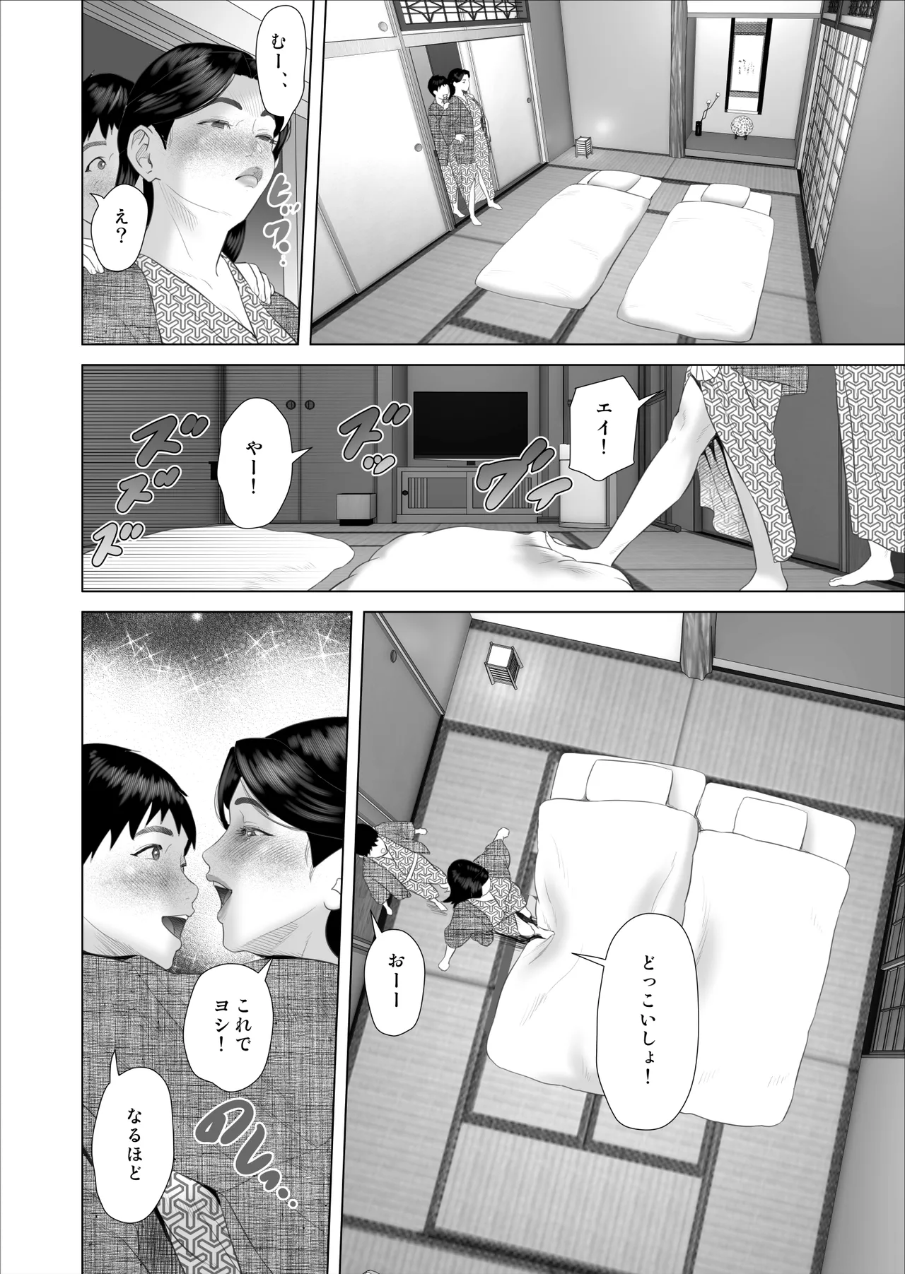 僕がお母さんとこんな事になっちゃう話 11 終り編 Page.6