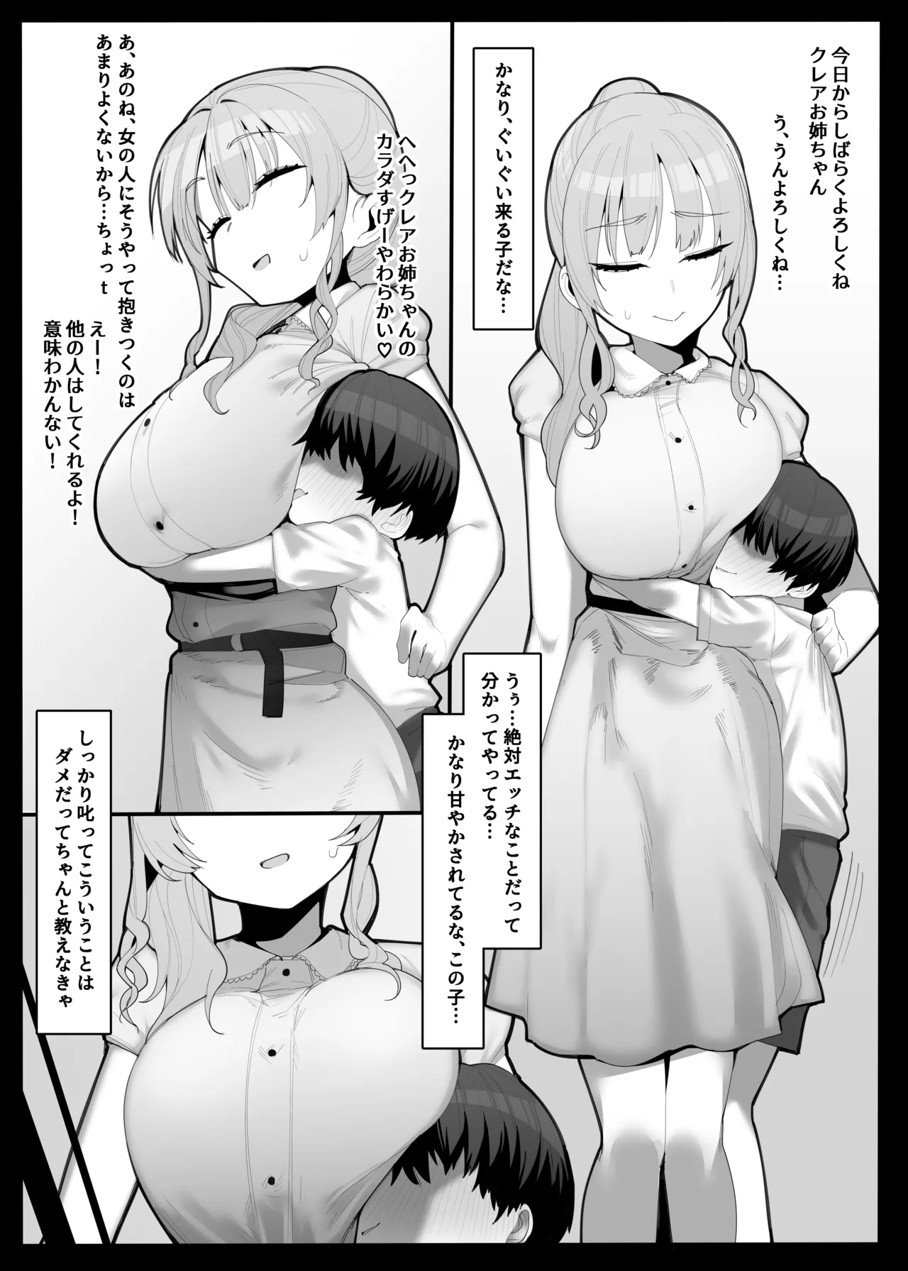 skeb依頼で描きました