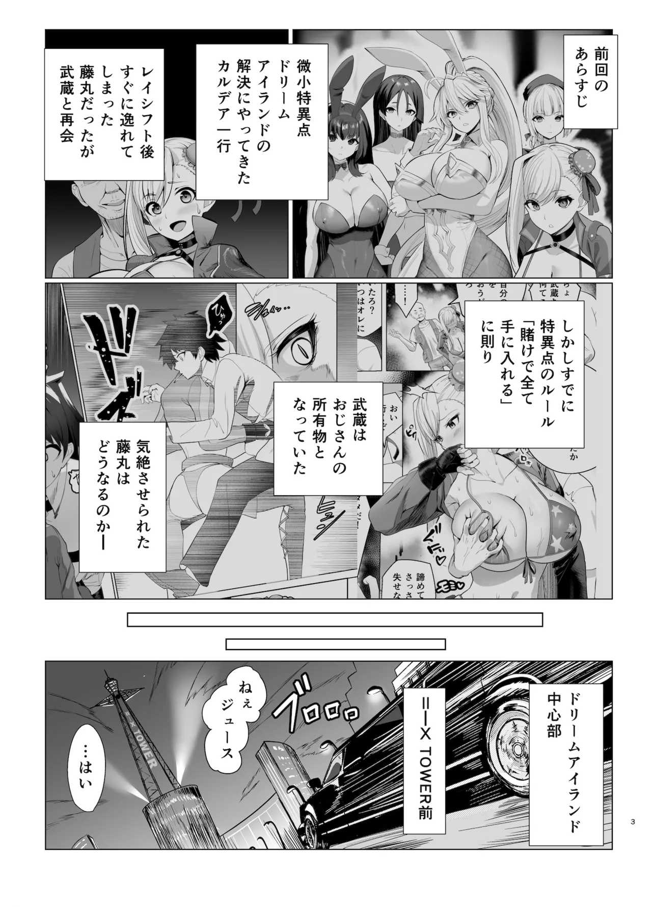 極東絢爛賭博島ドリームアイランド2進捗: 婦長に乗ってスカサハに立ちバック