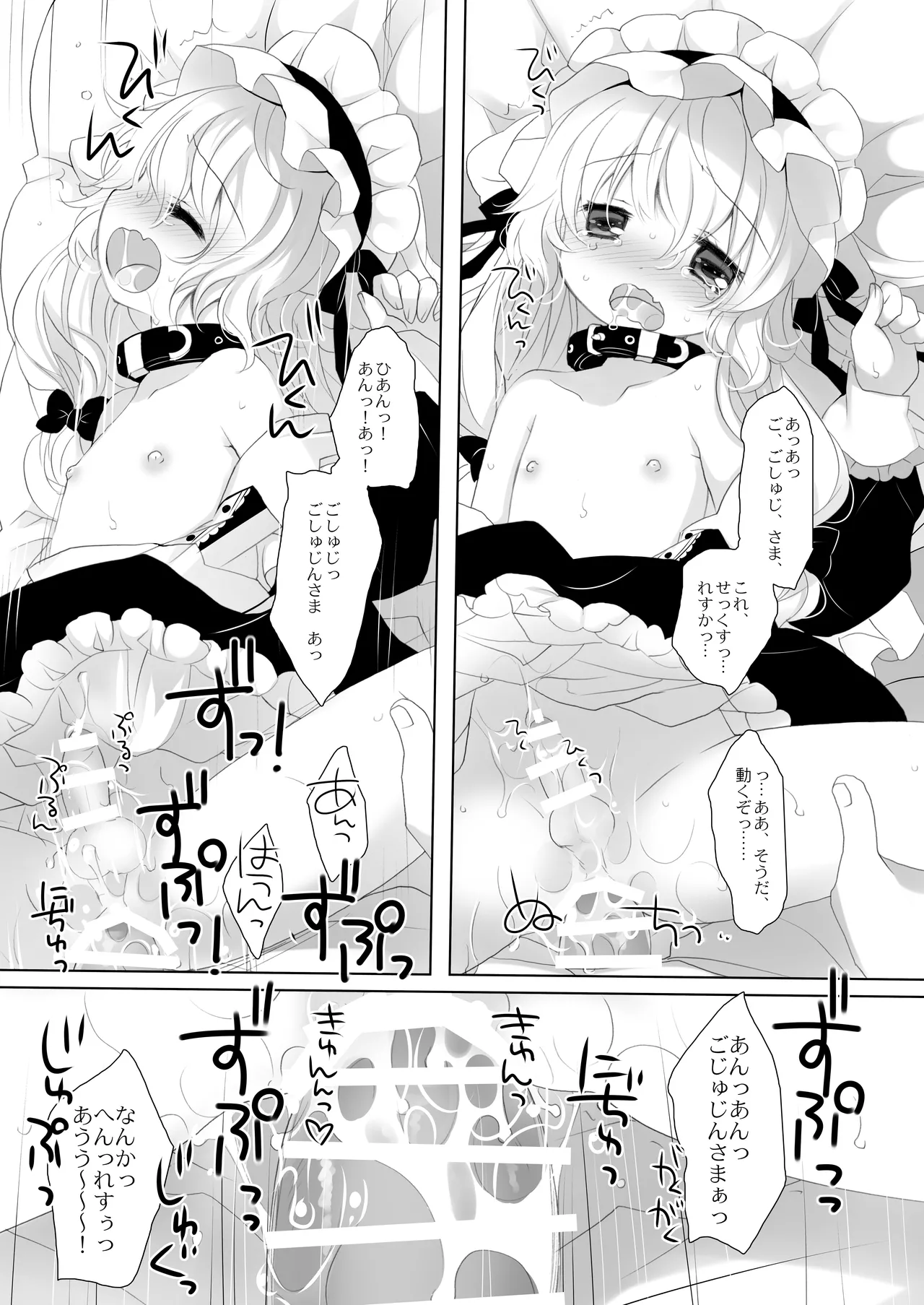 嫁にしようと思って買った犬耳メイドが男の娘だった Page.17