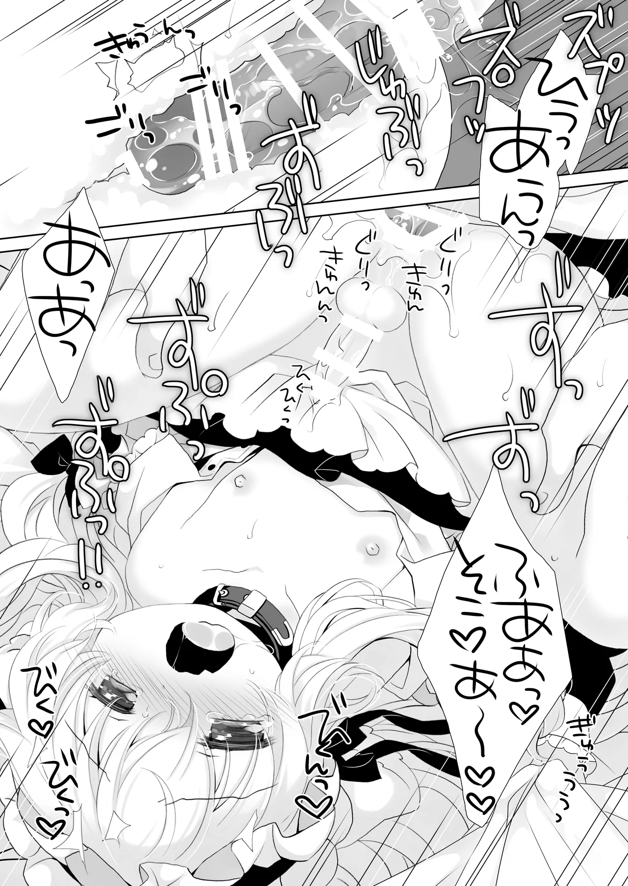 嫁にしようと思って買った犬耳メイドが男の娘だった Page.19