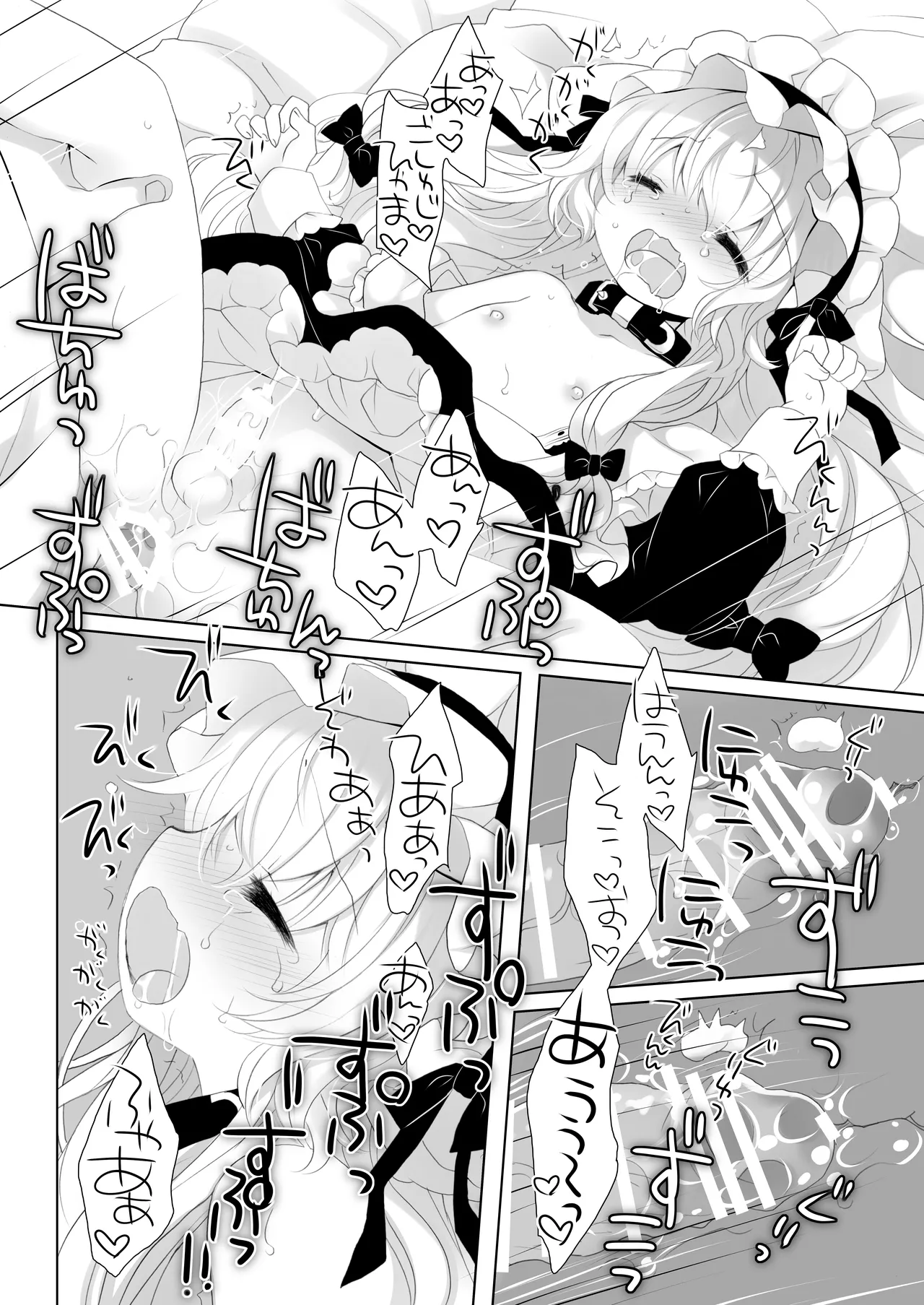 嫁にしようと思って買った犬耳メイドが男の娘だった Page.20