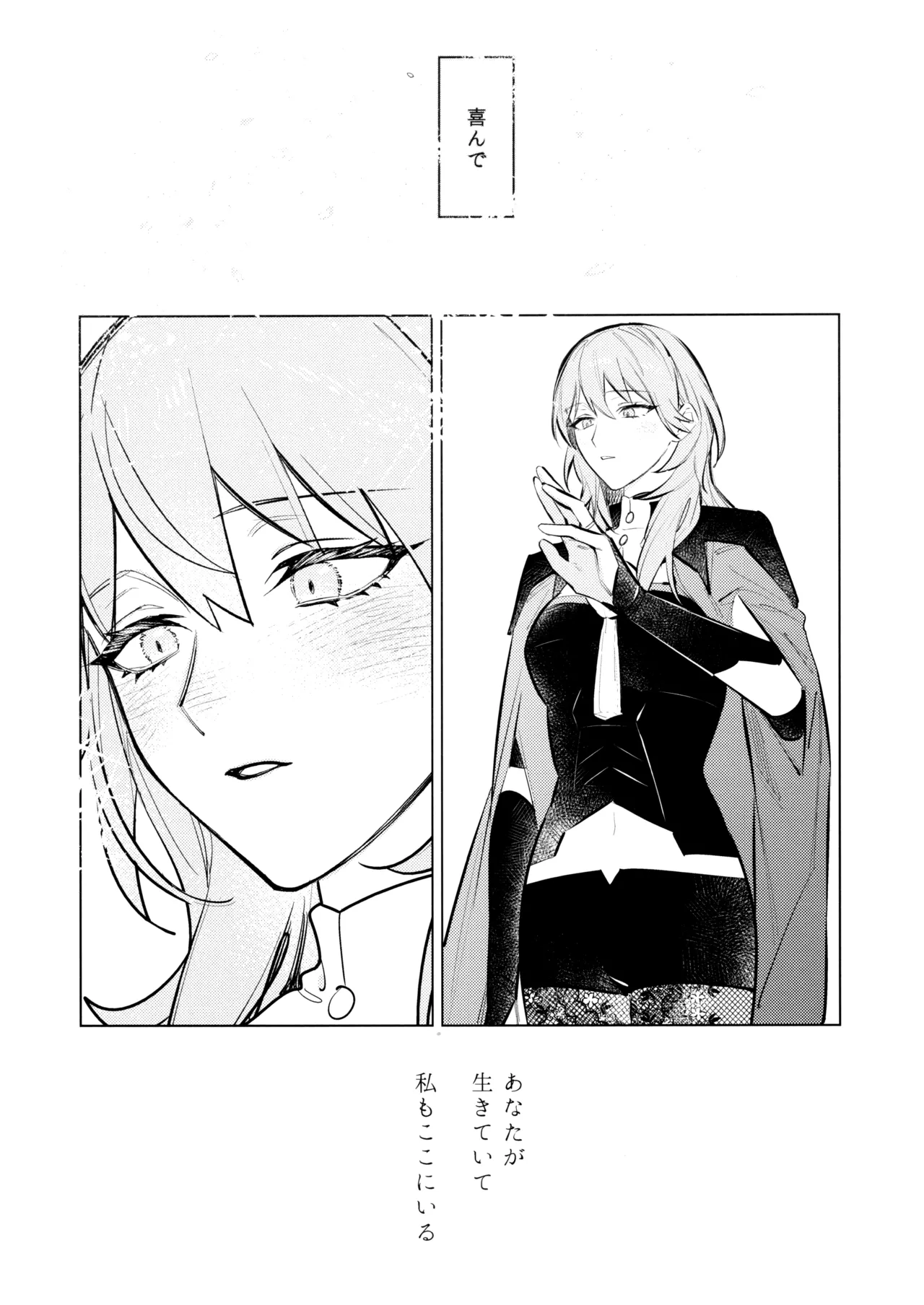 やわらかい鱗 Page.11
