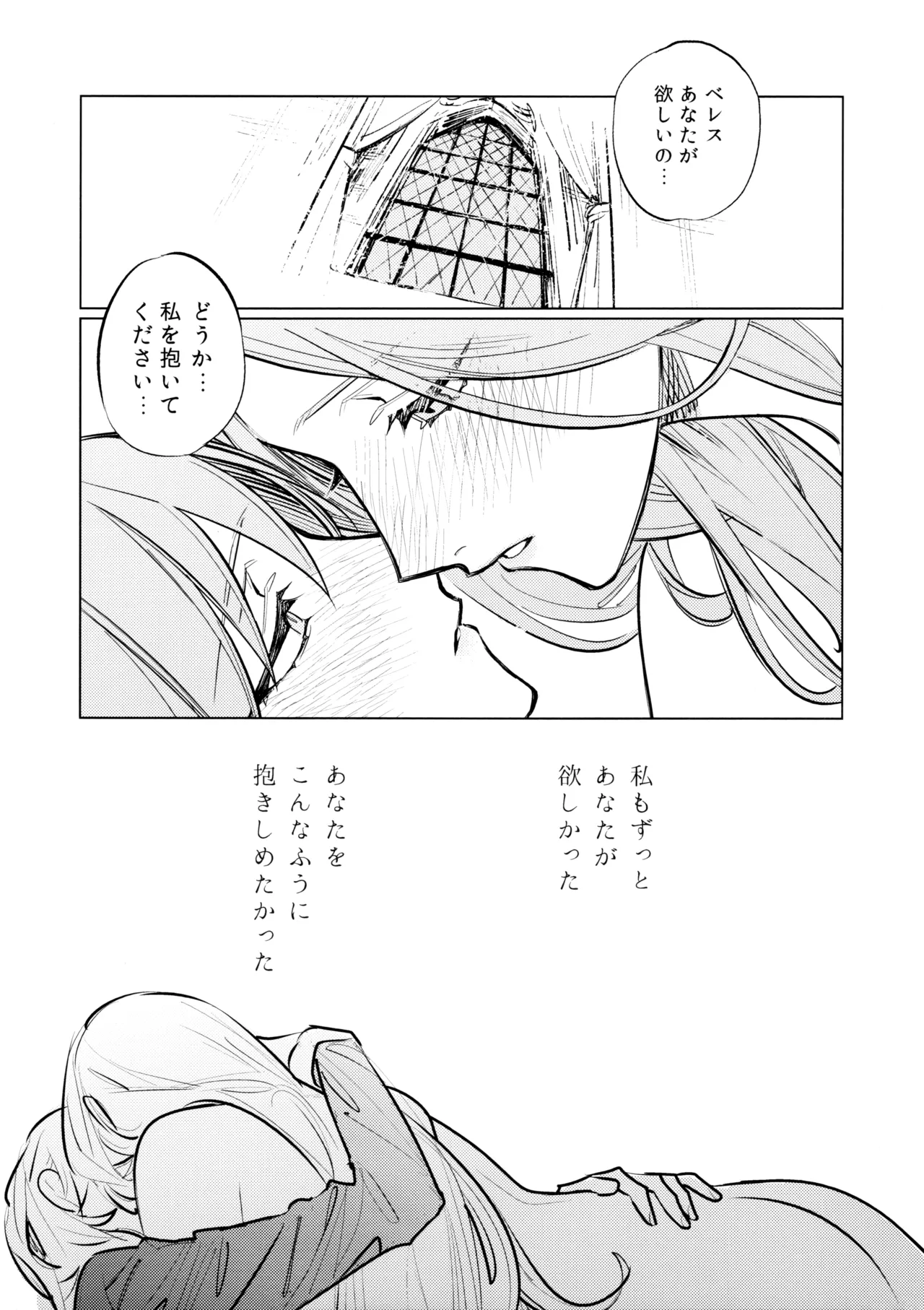 やわらかい鱗 Page.22