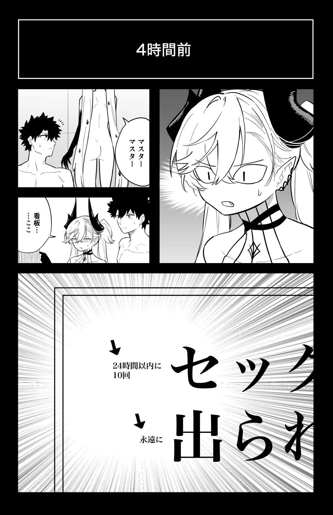 ◯◯◯◯しないと出られない部屋 Page.17