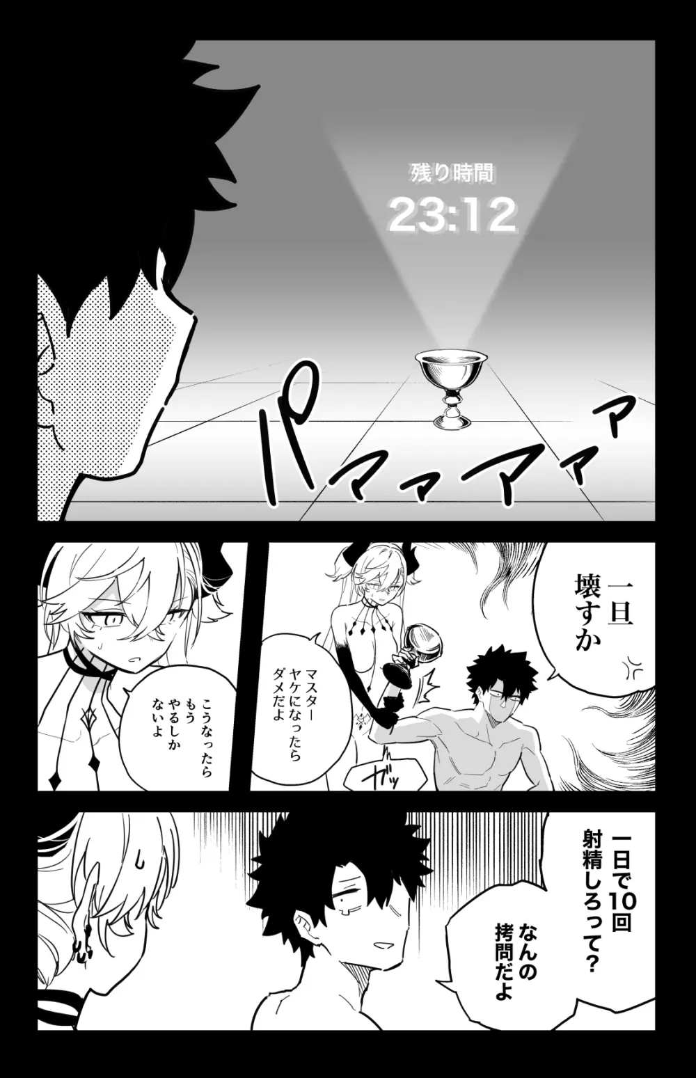◯◯◯◯しないと出られない部屋 Page.19