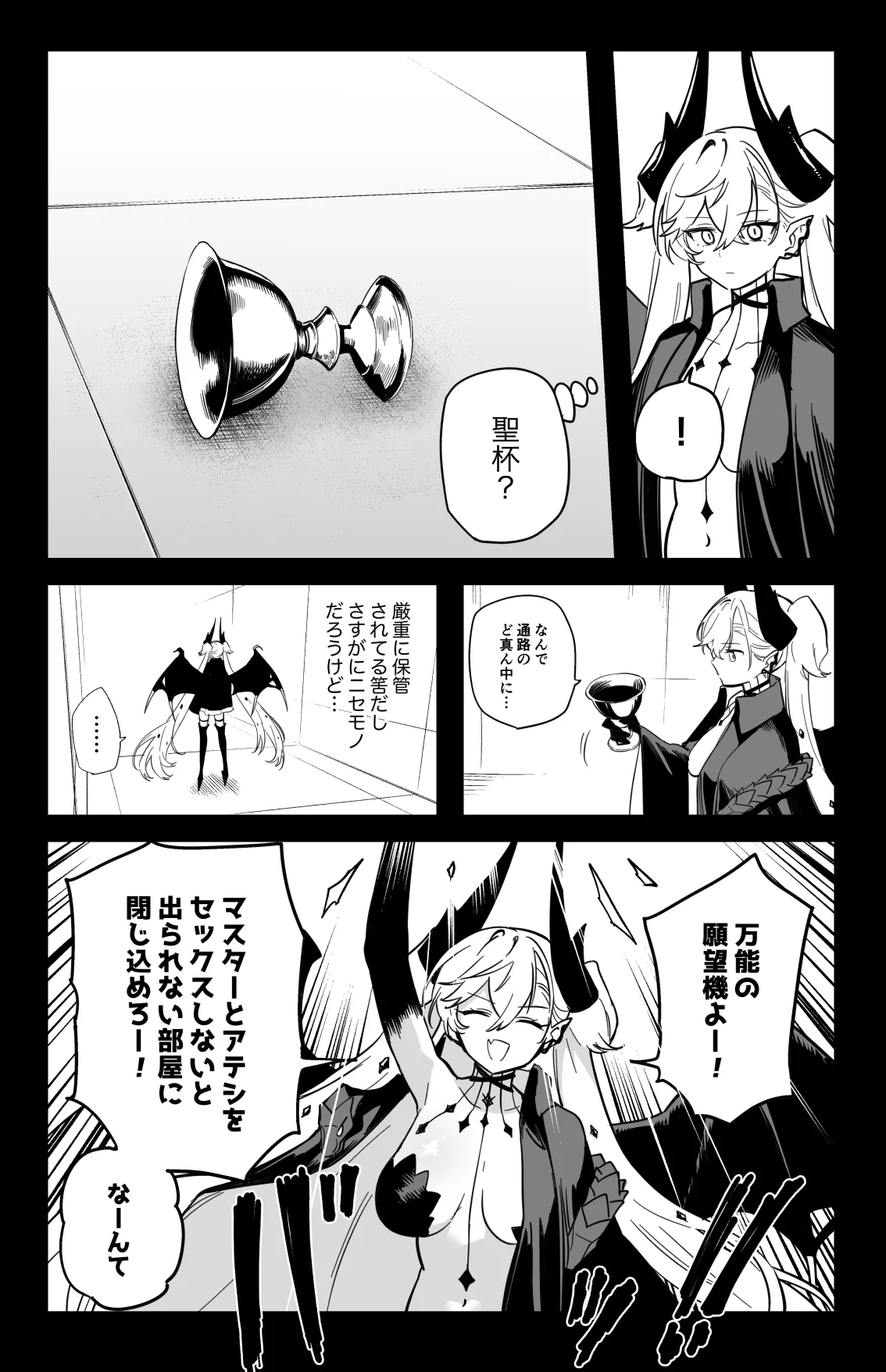 ◯◯◯◯しないと出られない部屋 Page.2