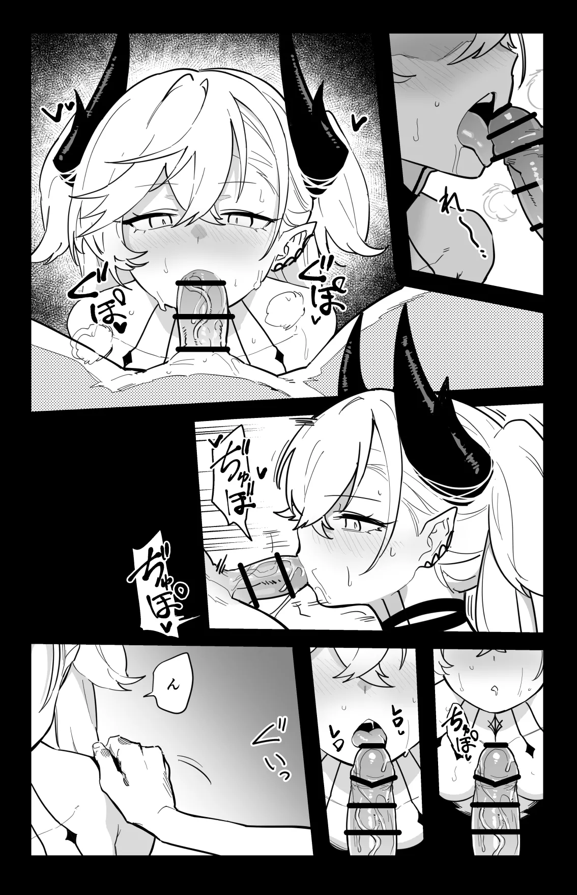 ◯◯◯◯しないと出られない部屋 Page.22